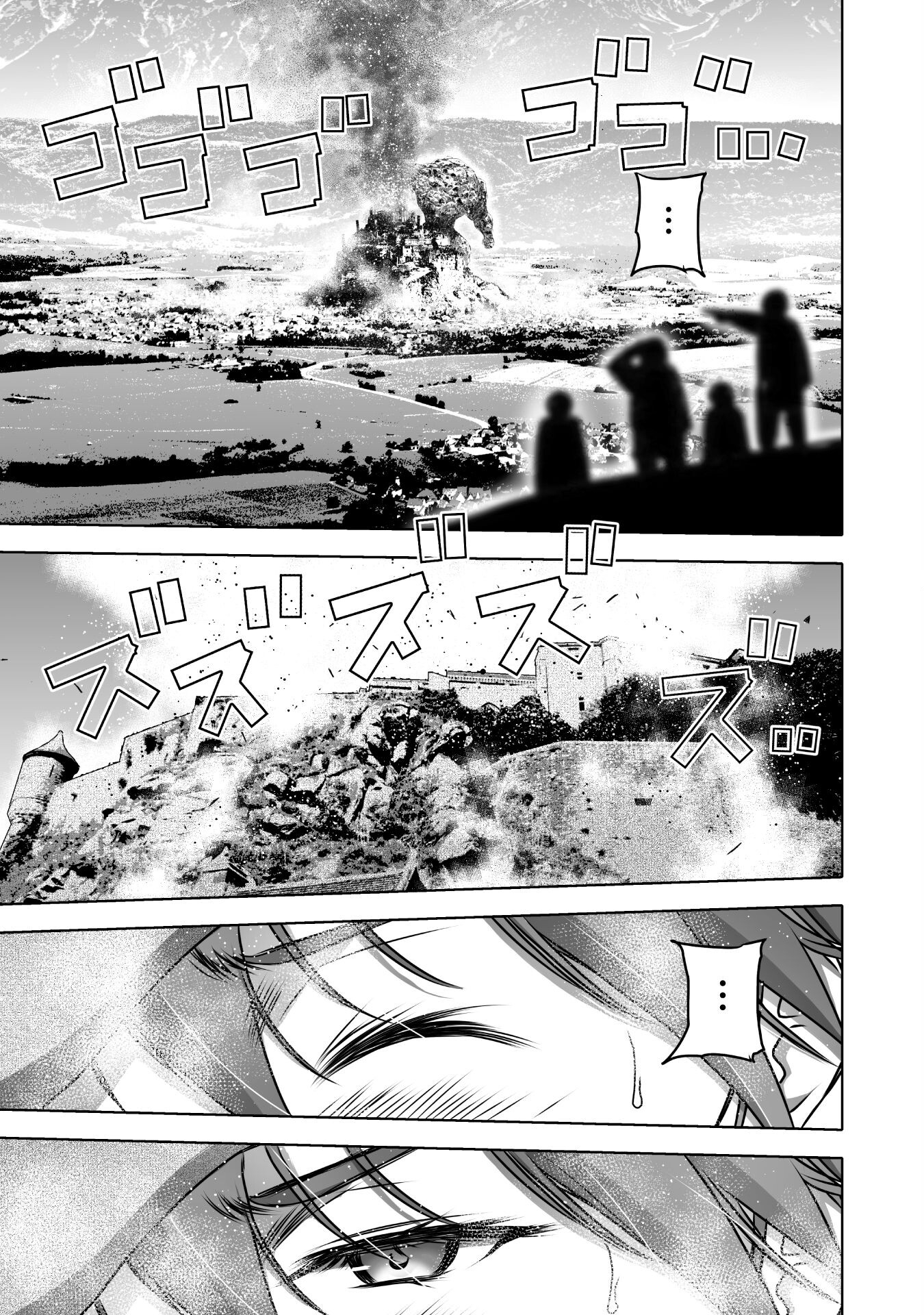Maou no Hajimekata - The Comic Chapter 68 3ページ