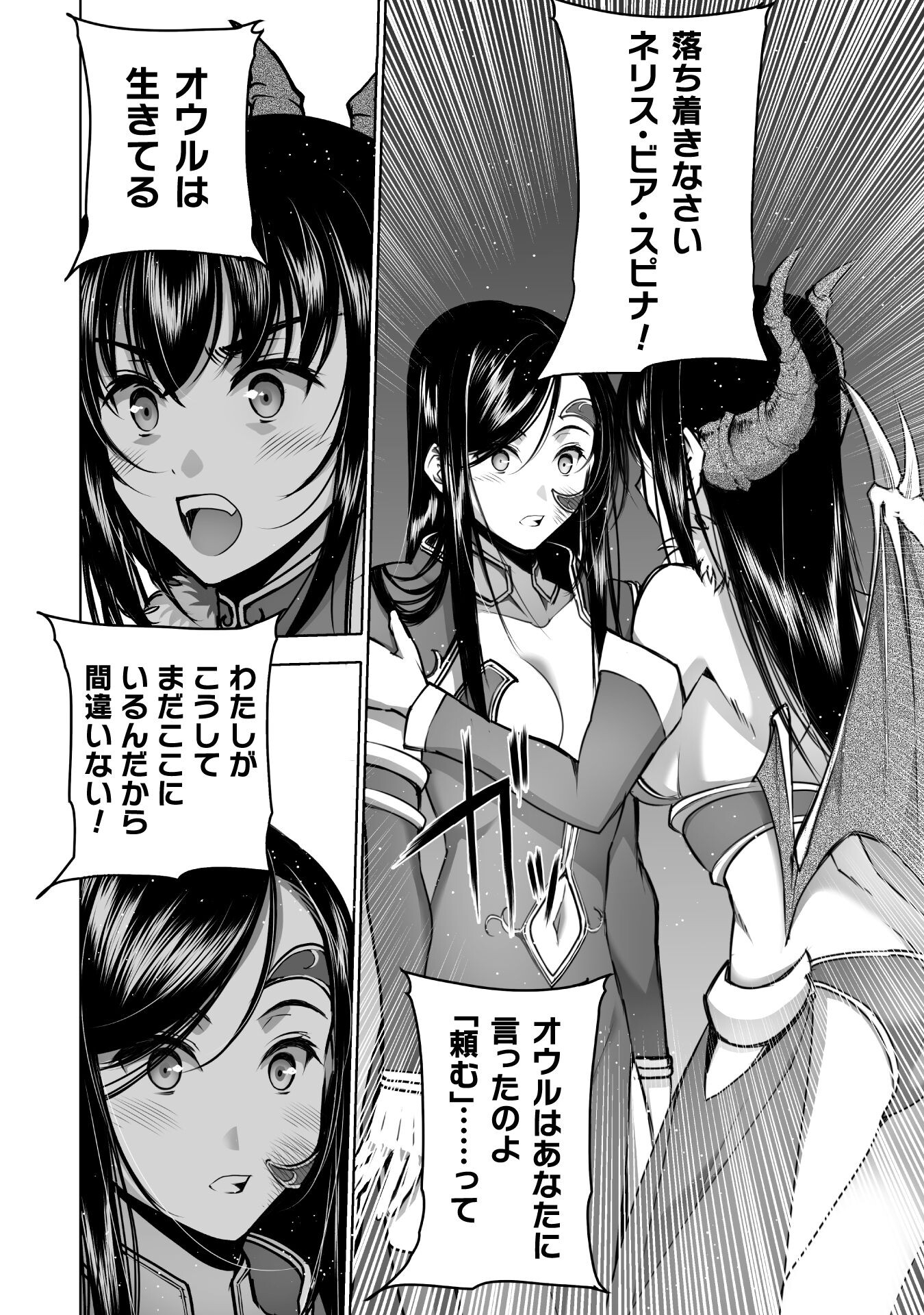 Maou no Hajimekata - The Comic Chapter 68 6ページ