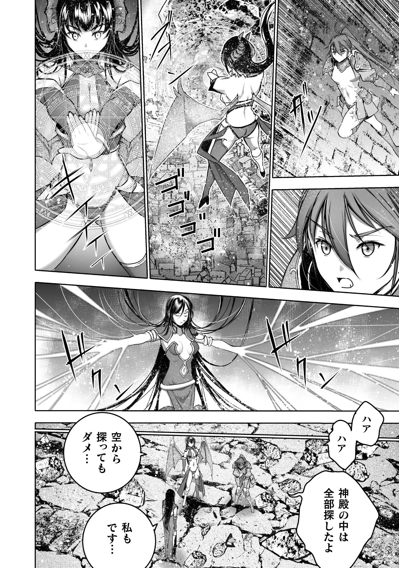 Maou no Hajimekata - The Comic Chapter 68 8ページ