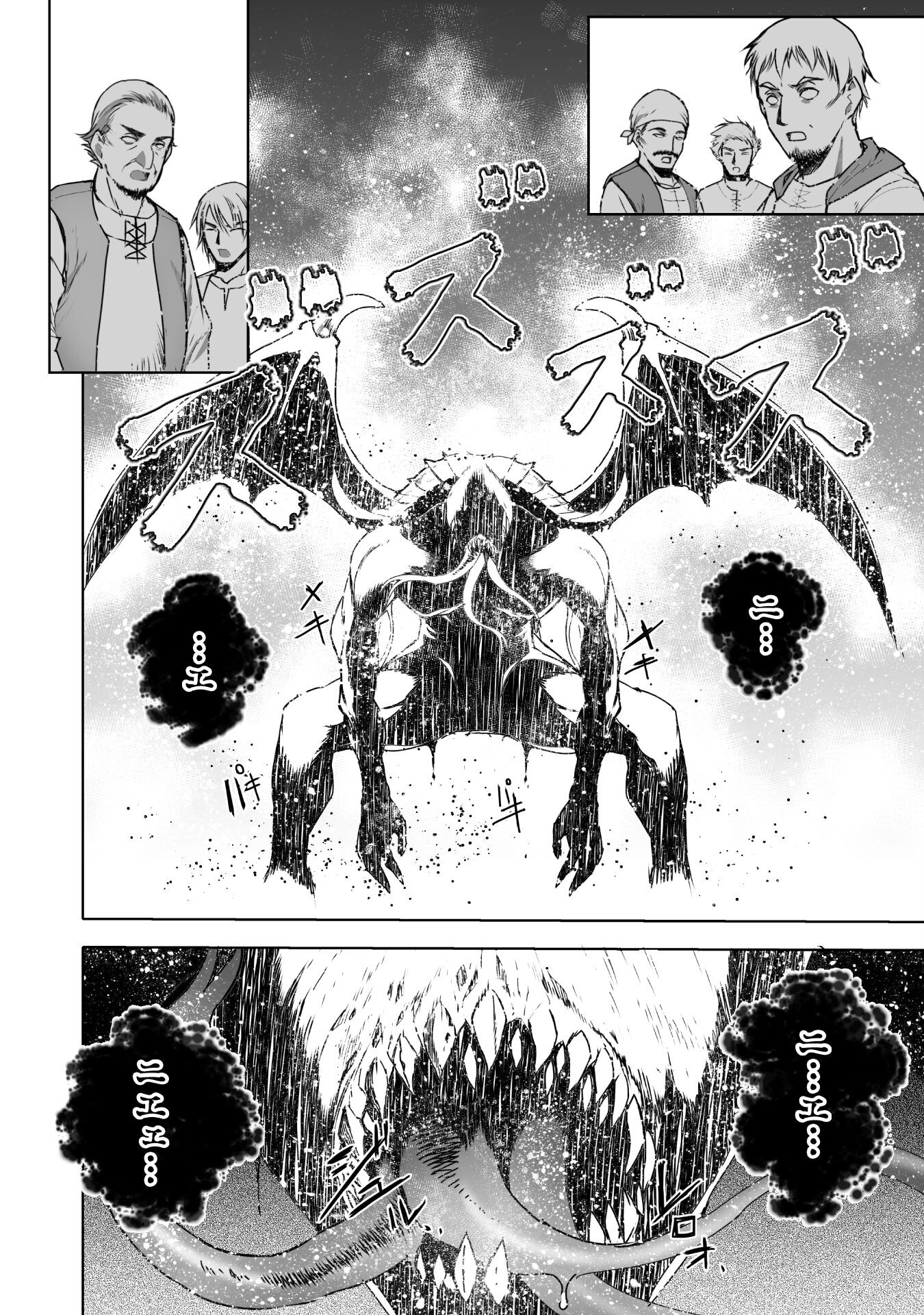 Maou no Hajimekata - The Comic Chapter 70 2ページ