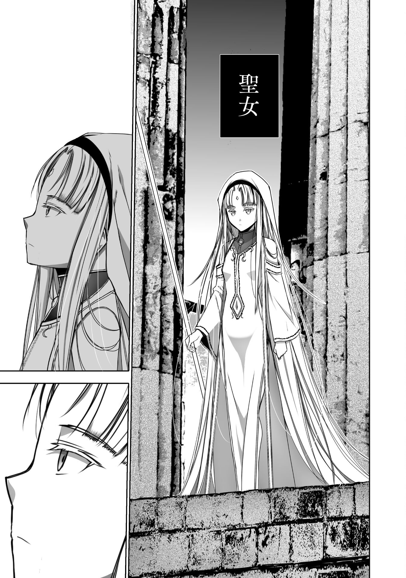 Maou no Hajimekata - The Comic Chapter 70 11ページ
