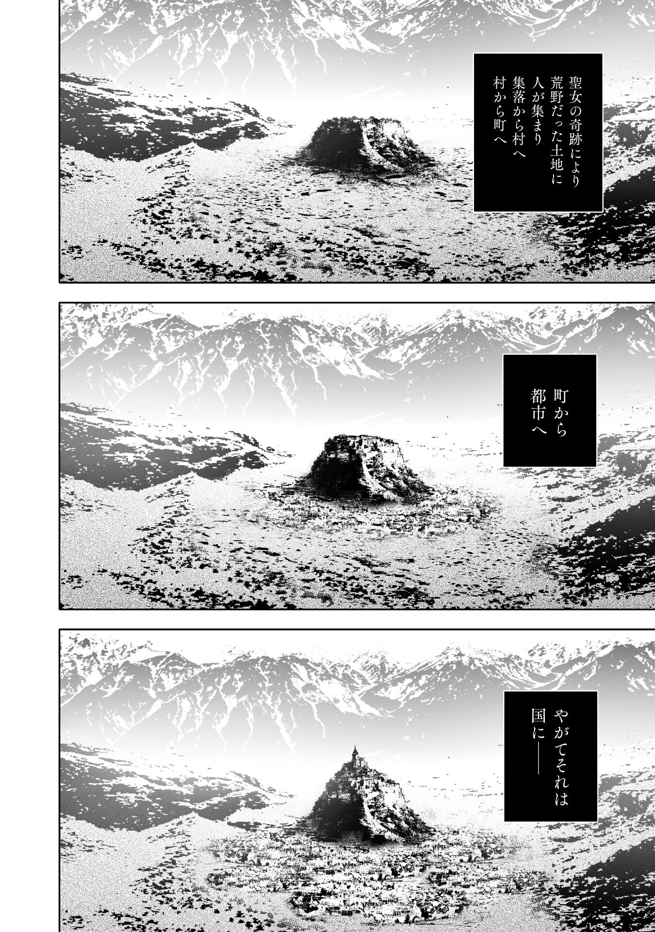 Maou no Hajimekata - The Comic Chapter 70 12ページ