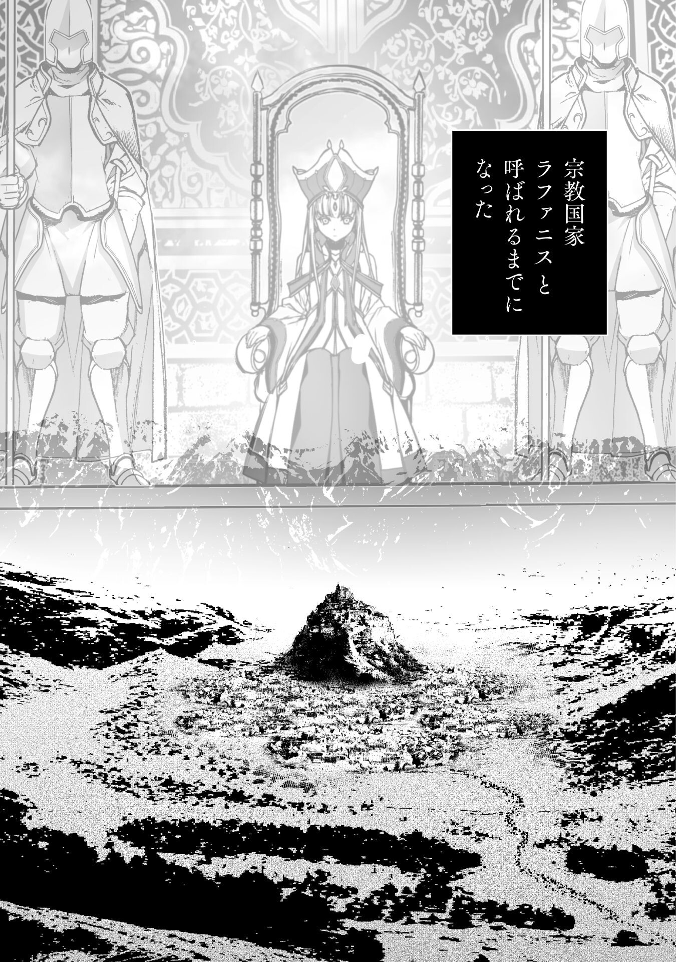 Maou no Hajimekata - The Comic Chapter 70 13ページ