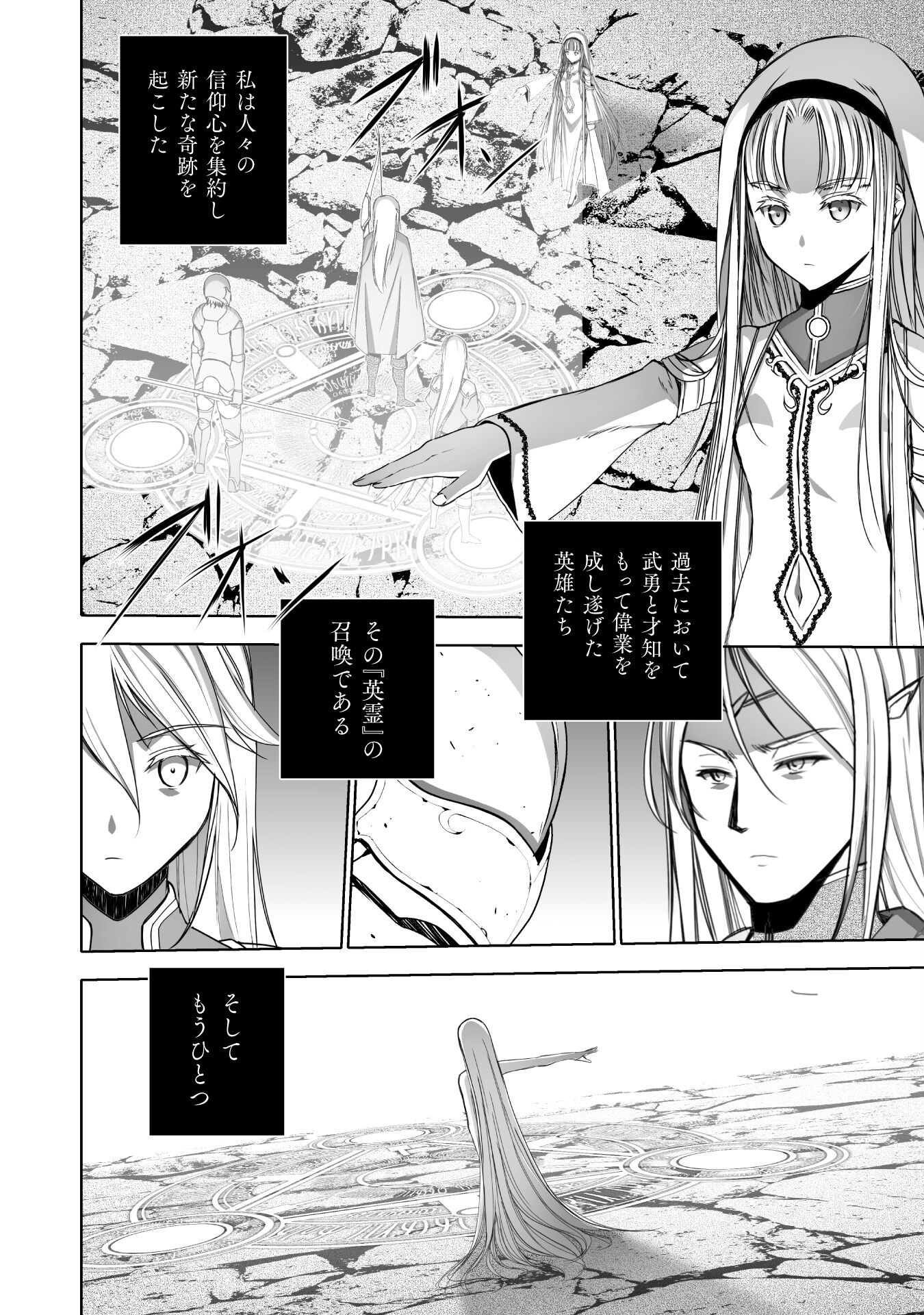 Maou no Hajimekata - The Comic Chapter 70 14ページ
