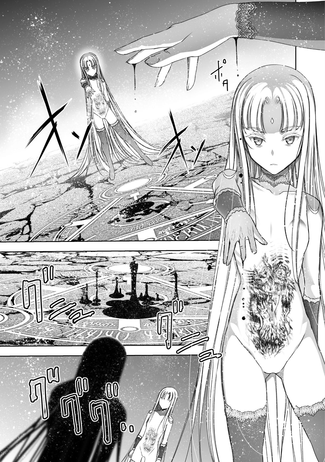 Maou no Hajimekata - The Comic Chapter 70 15ページ
