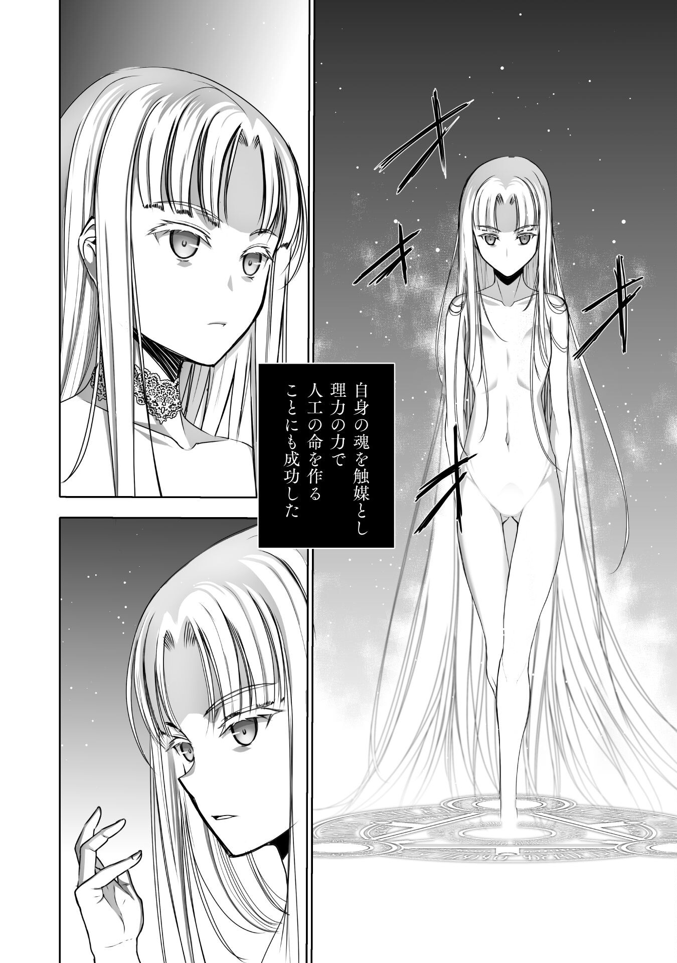 Maou no Hajimekata - The Comic Chapter 70 16ページ