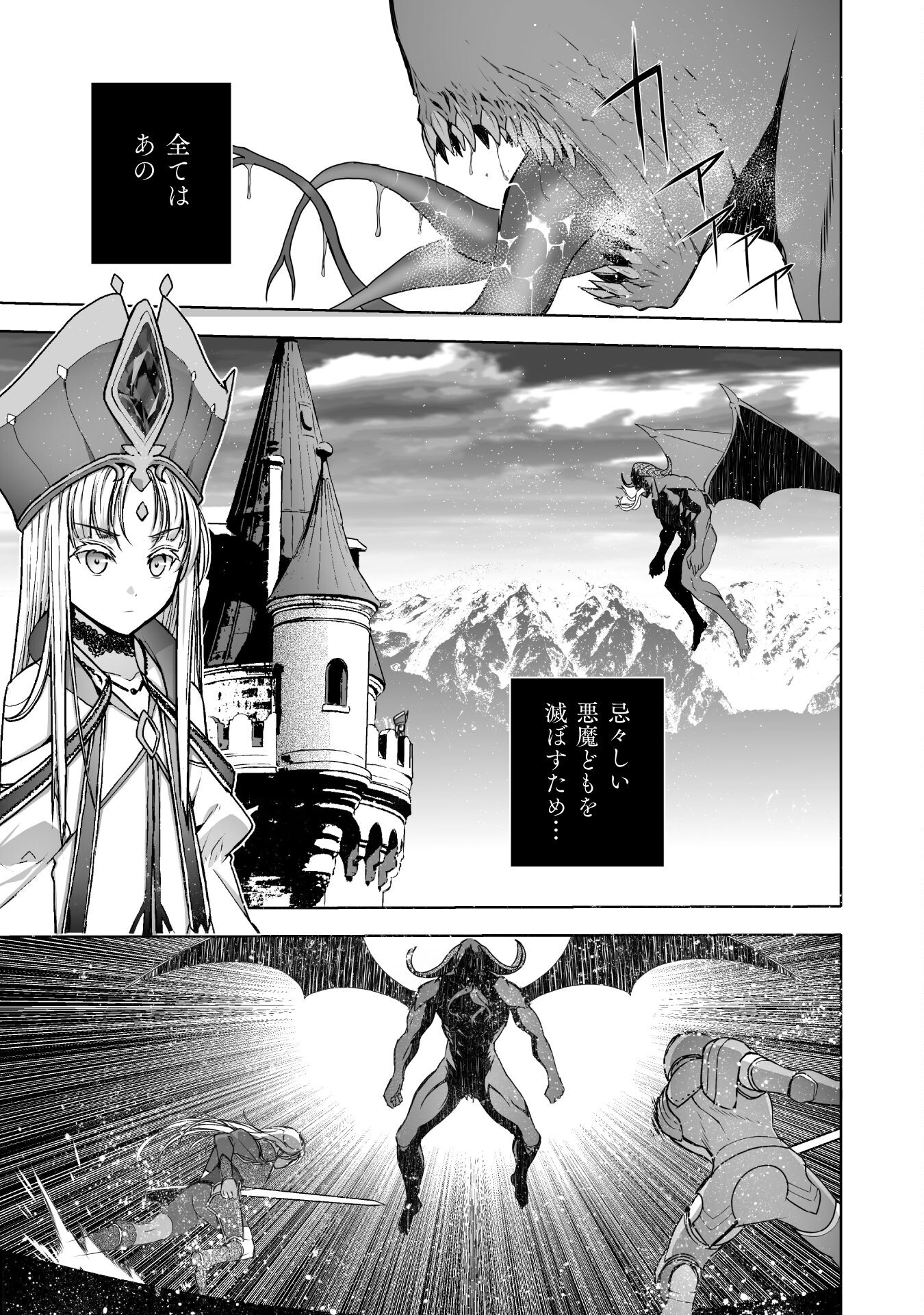 Maou no Hajimekata - The Comic Chapter 70 17ページ