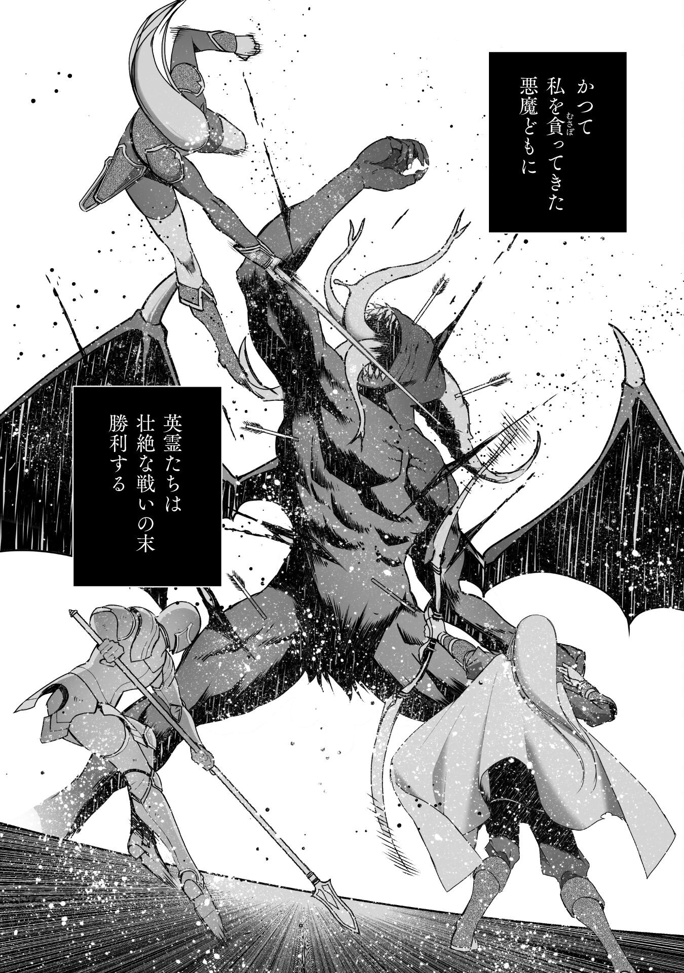 Maou no Hajimekata - The Comic Chapter 70 18ページ