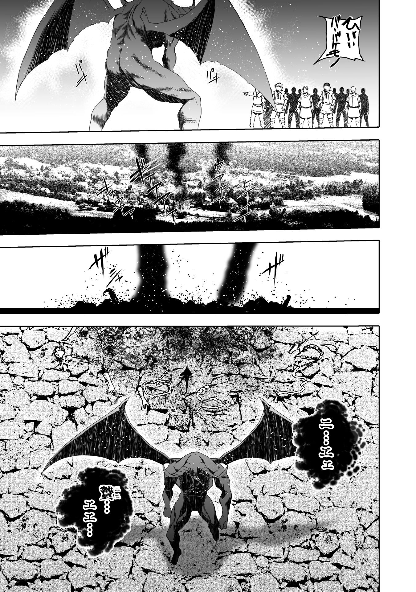Maou no Hajimekata - The Comic Chapter 70 3ページ