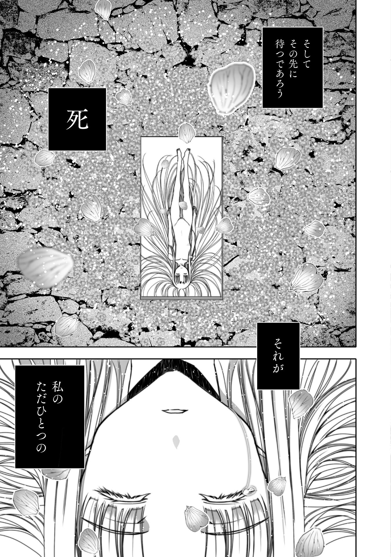 Maou no Hajimekata - The Comic Chapter 70 21ページ