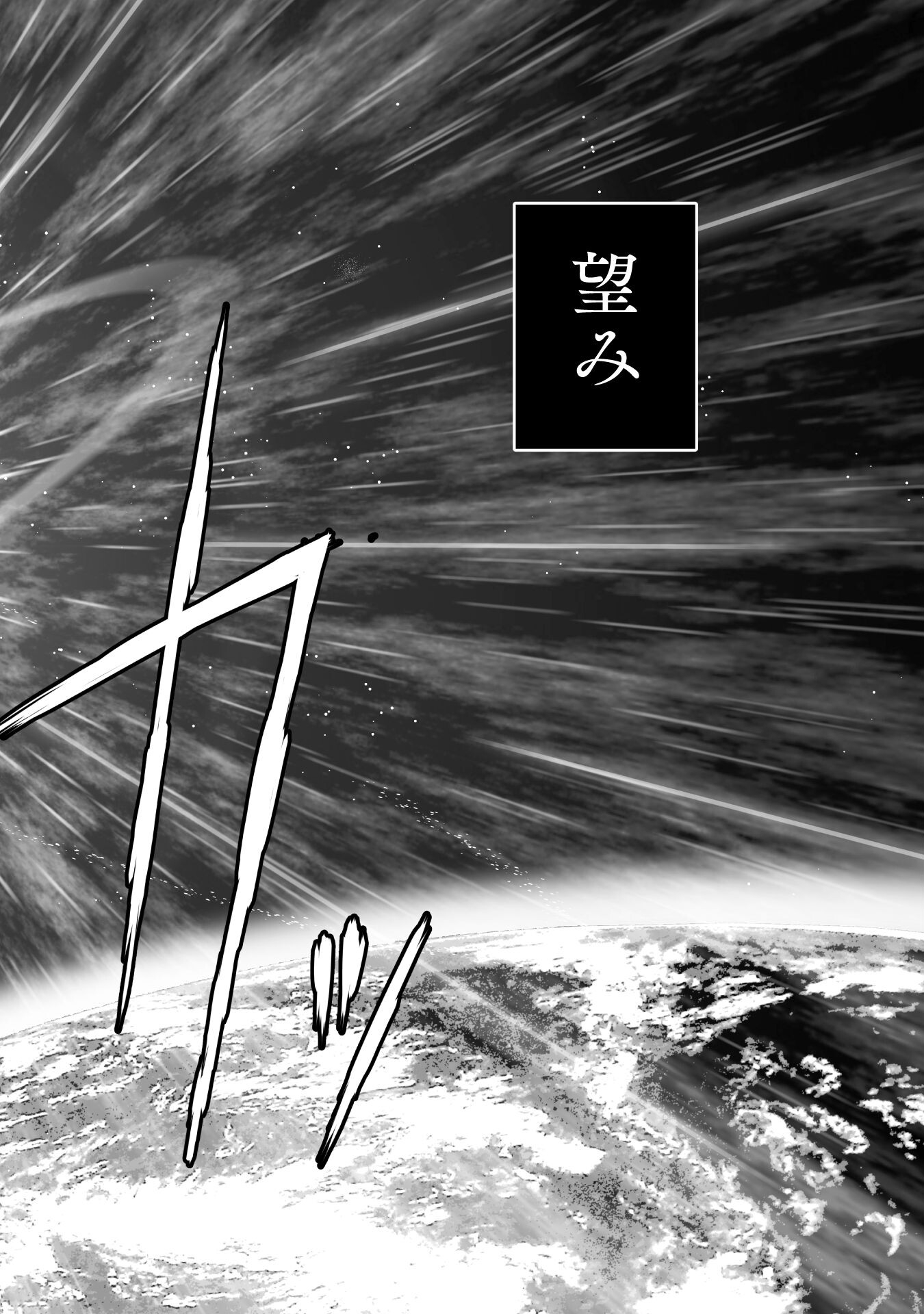 Maou no Hajimekata - The Comic Chapter 70 22ページ