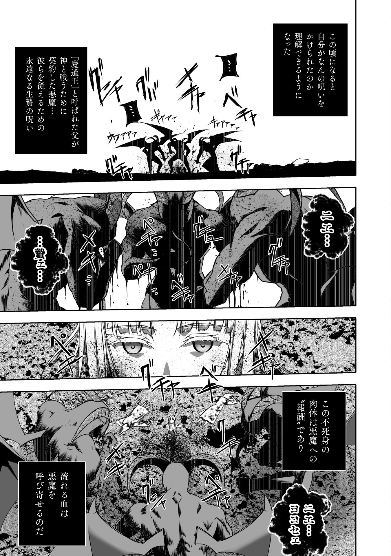 Maou no Hajimekata - The Comic Chapter 70 5ページ