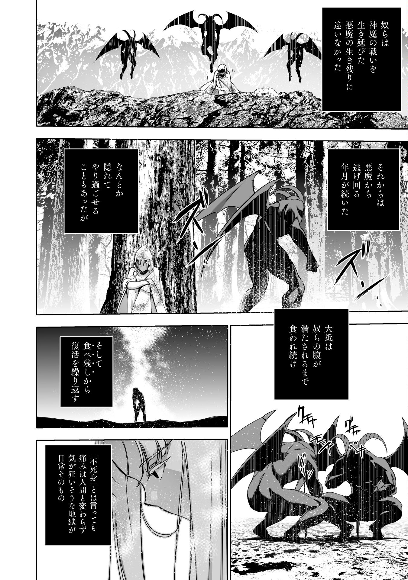 Maou no Hajimekata - The Comic Chapter 70 6ページ