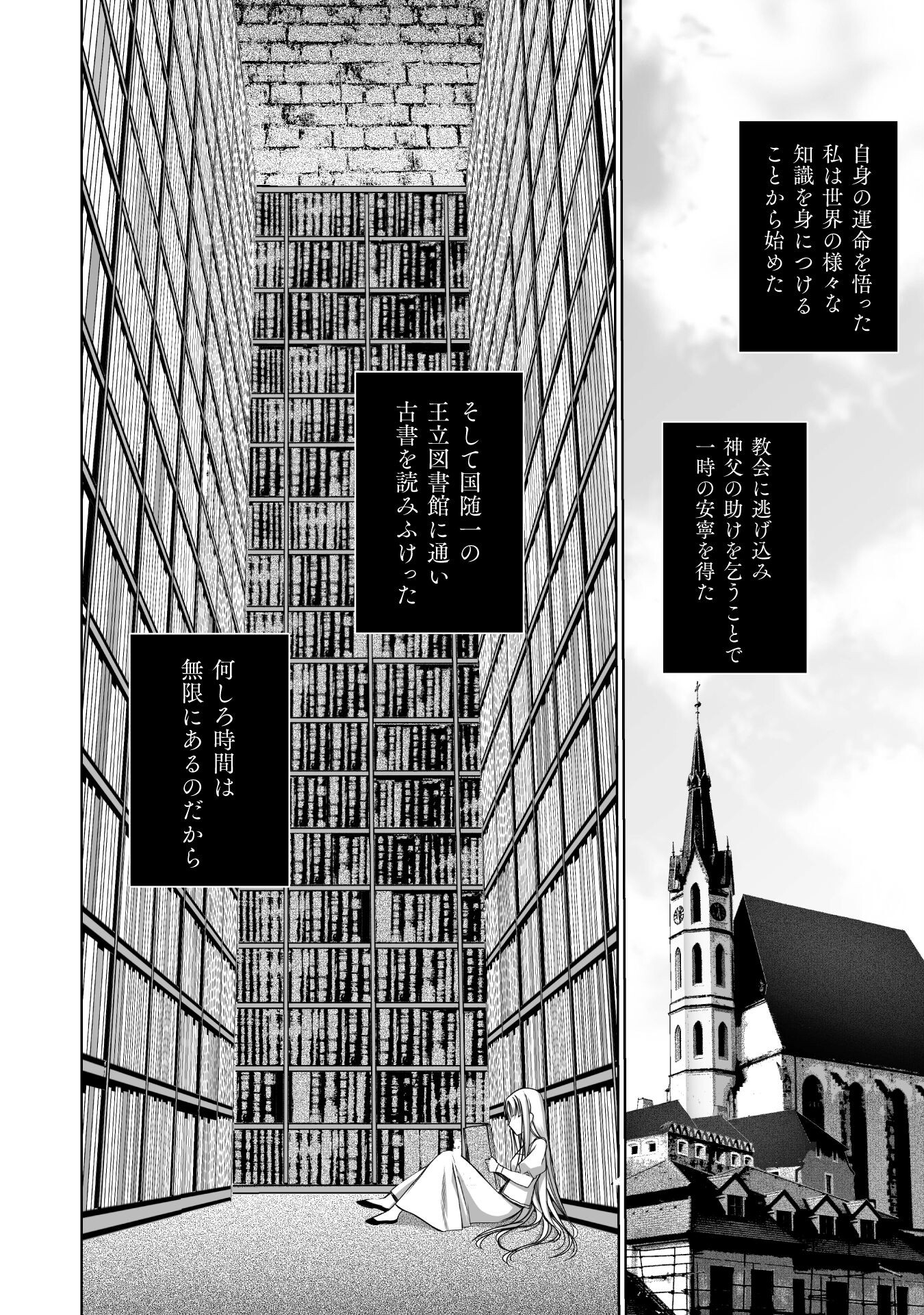 Maou no Hajimekata - The Comic Chapter 70 8ページ