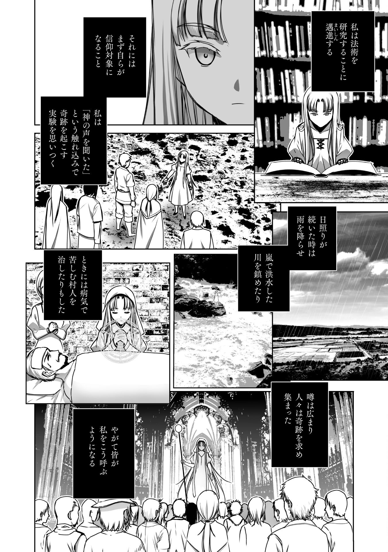 Maou no Hajimekata - The Comic Chapter 70 10ページ