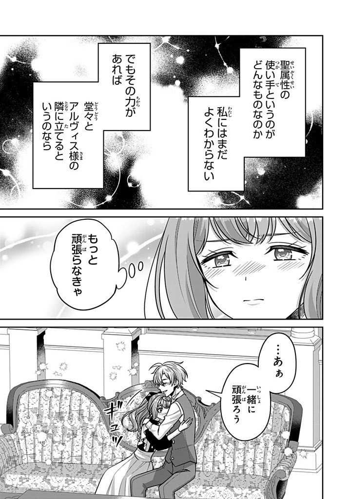 Shinjuu Kishi-sama no Senzoku Maid Chapter 23.3 1ページ