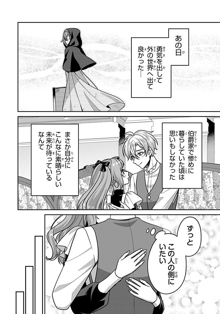Shinjuu Kishi-sama no Senzoku Maid Chapter 23.3 2ページ