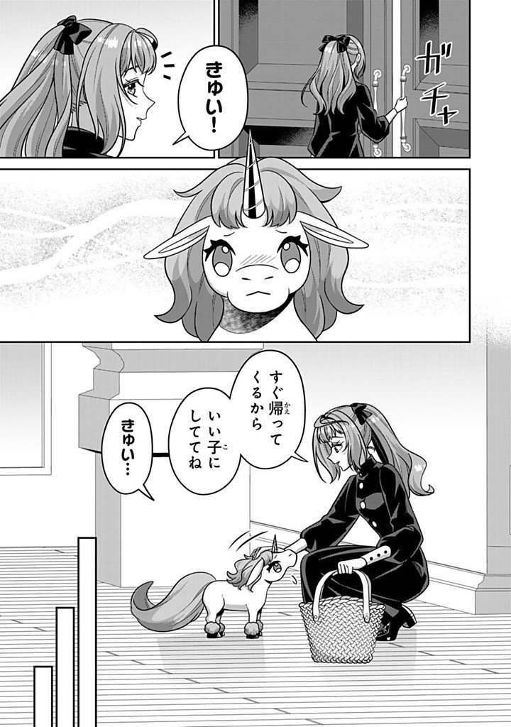 Shinjuu Kishi-sama no Senzoku Maid Chapter 23.3 7ページ