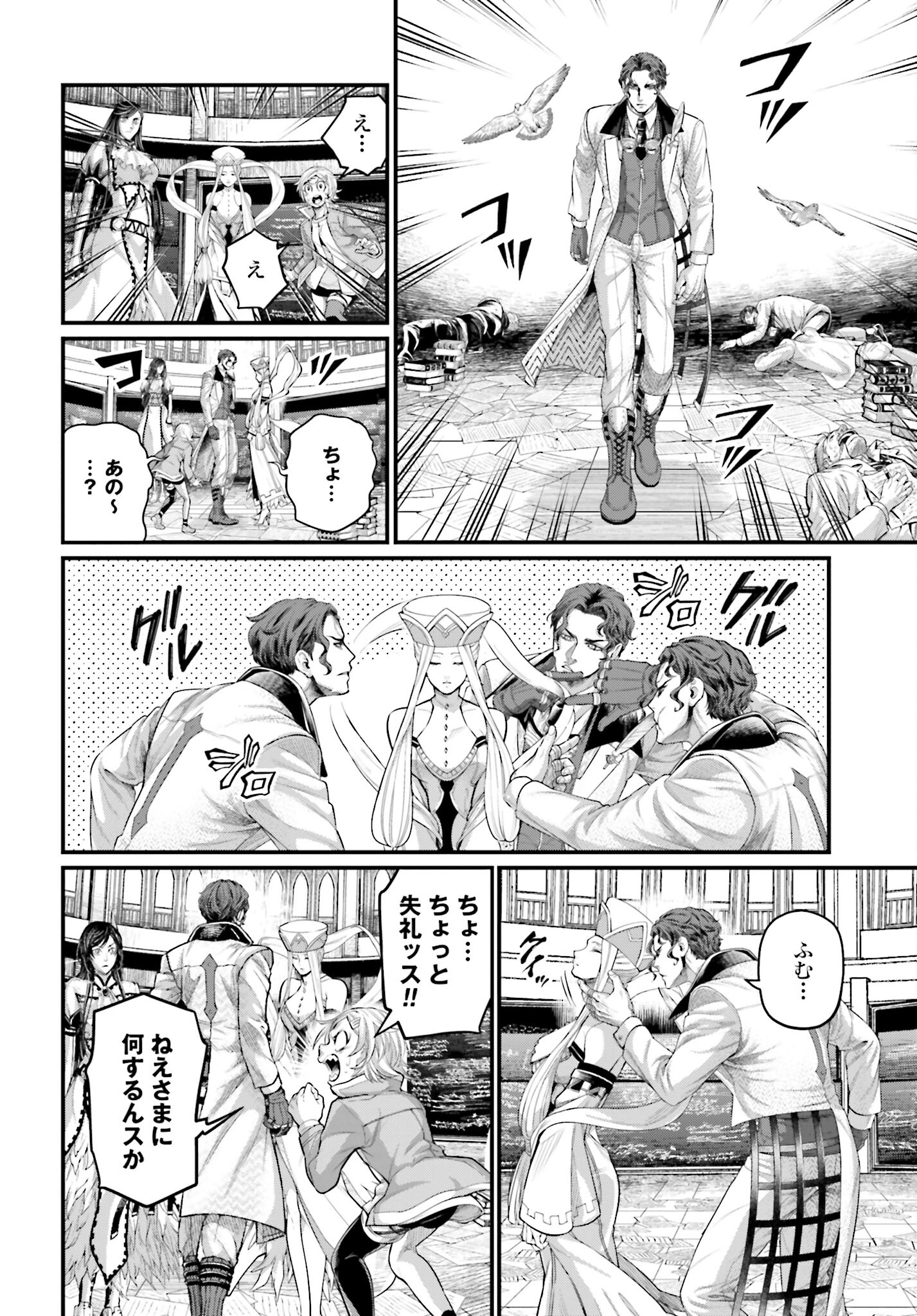 Shuumatsu no Valkyrie Chapter 66 16ページ