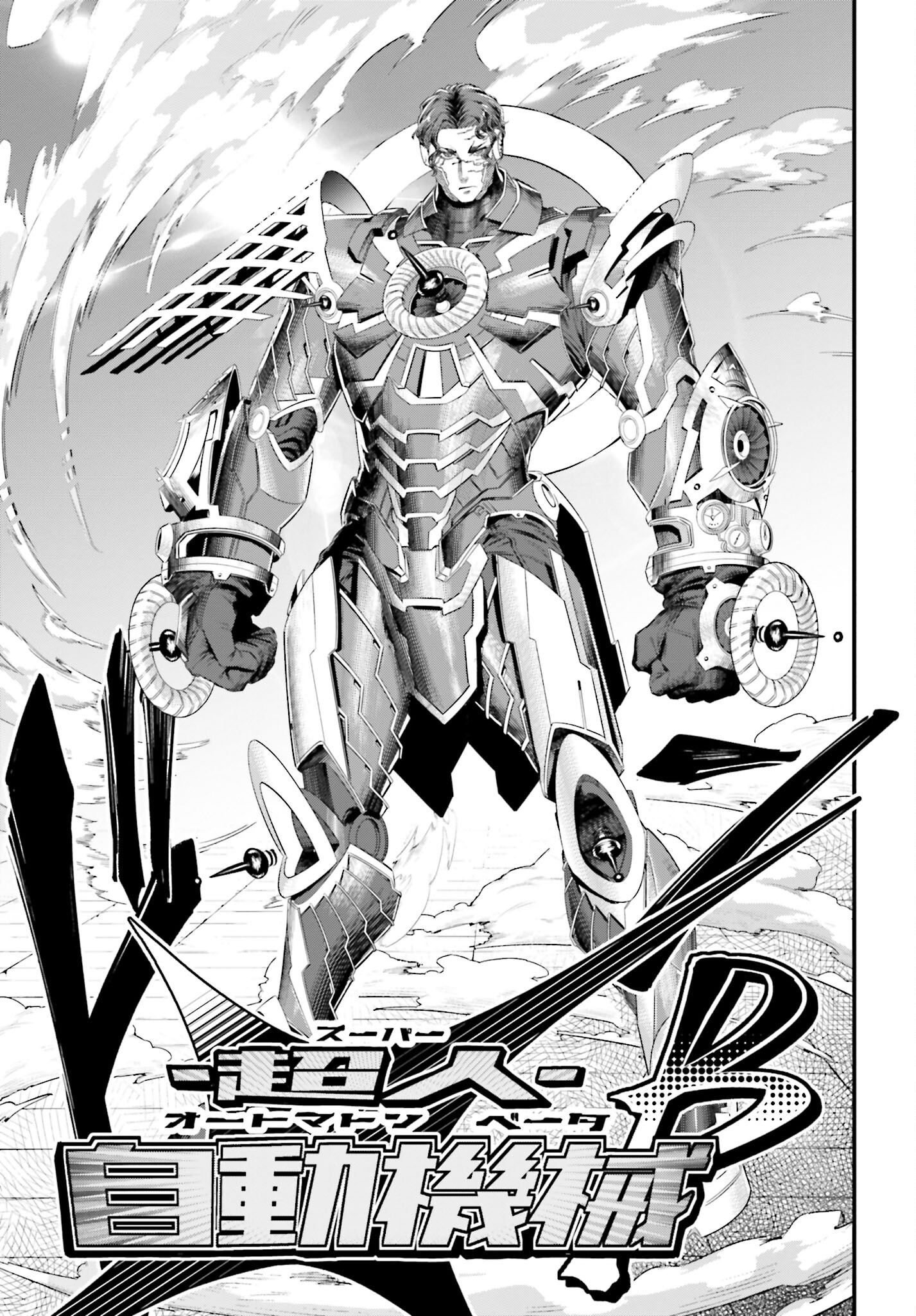 Shuumatsu no Valkyrie Chapter 66 25ページ