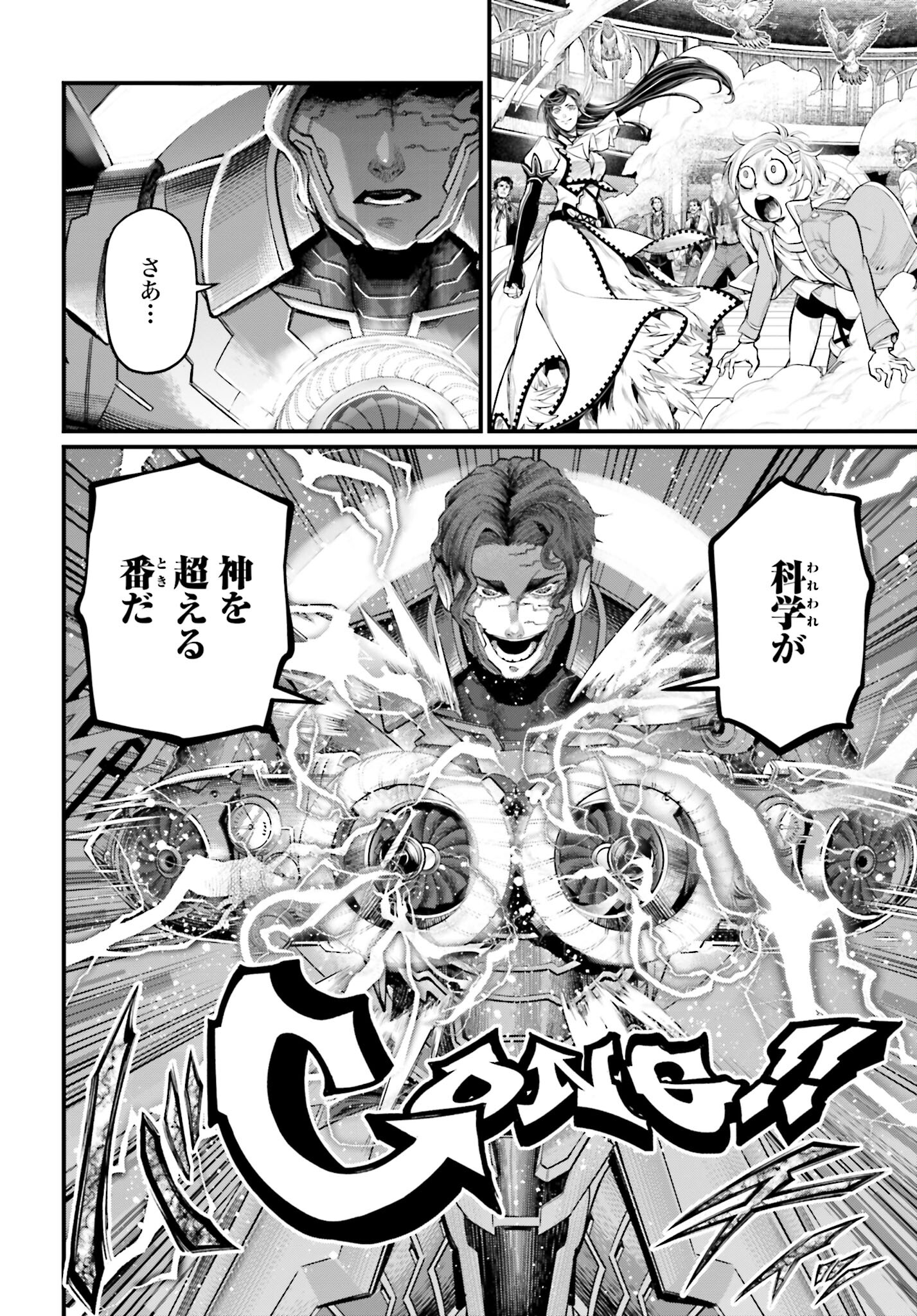 Shuumatsu no Valkyrie Chapter 66 26ページ