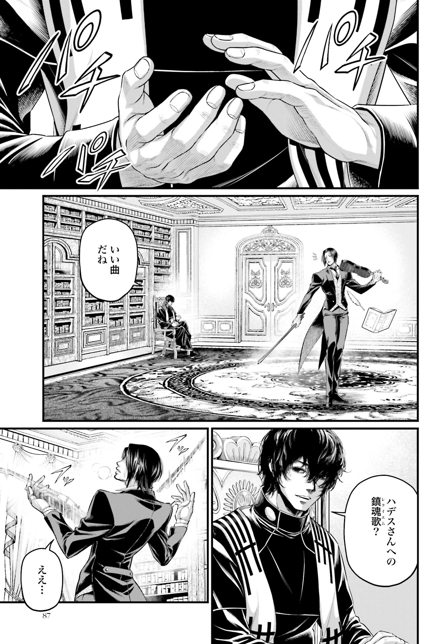 Shuumatsu no Valkyrie Chapter 66 29ページ