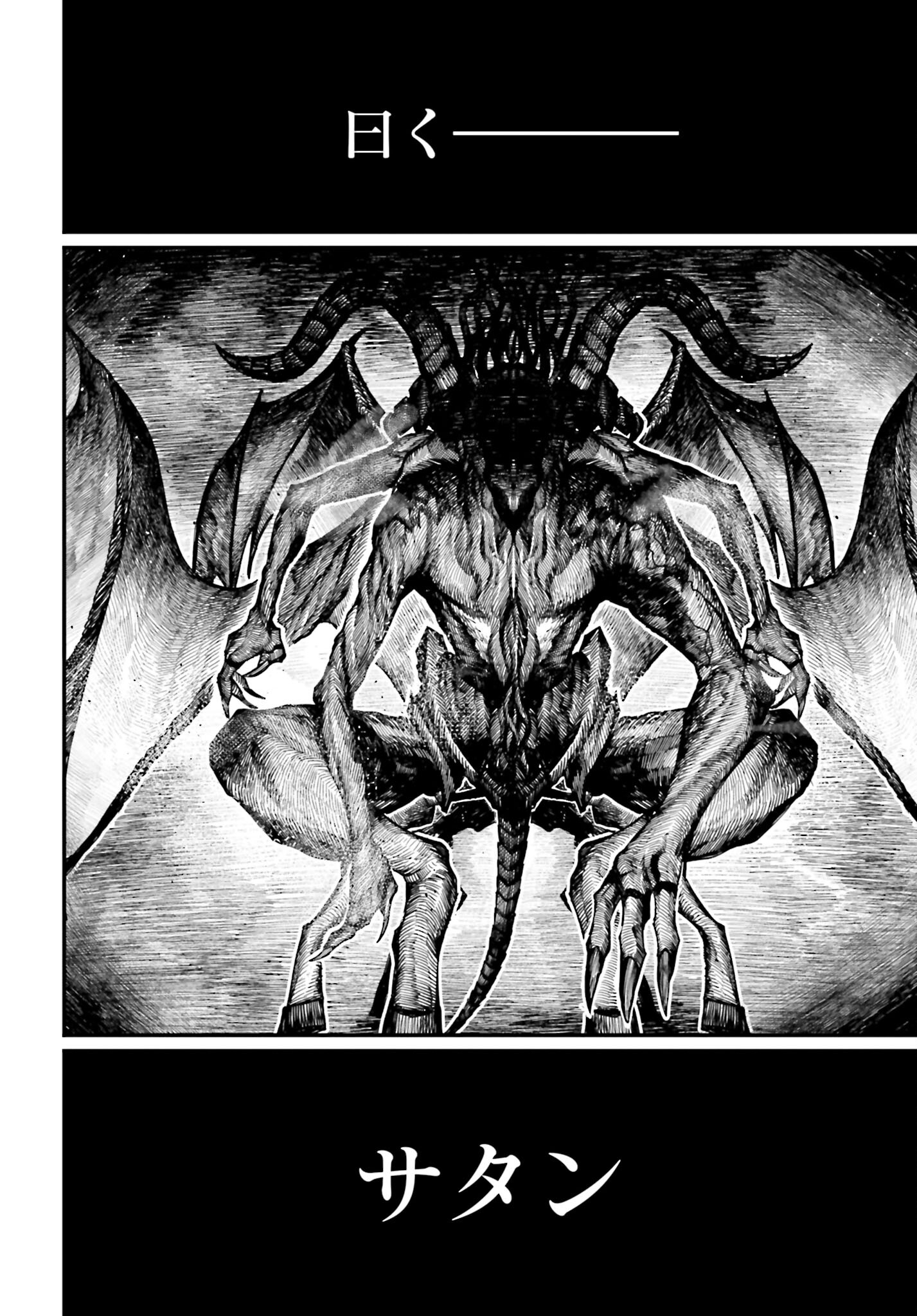 Shuumatsu no Valkyrie Chapter 67 2ページ