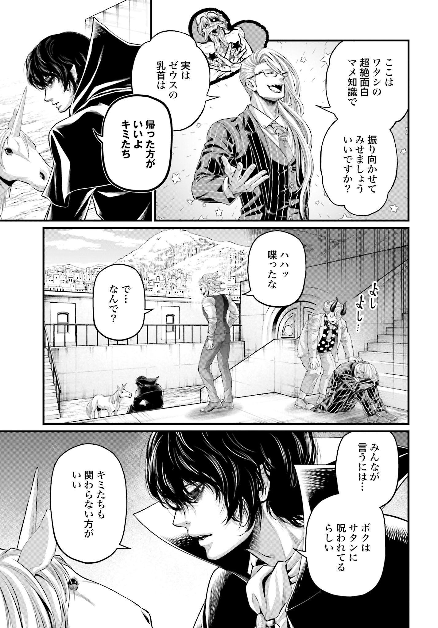 Shuumatsu no Valkyrie Chapter 67 11ページ