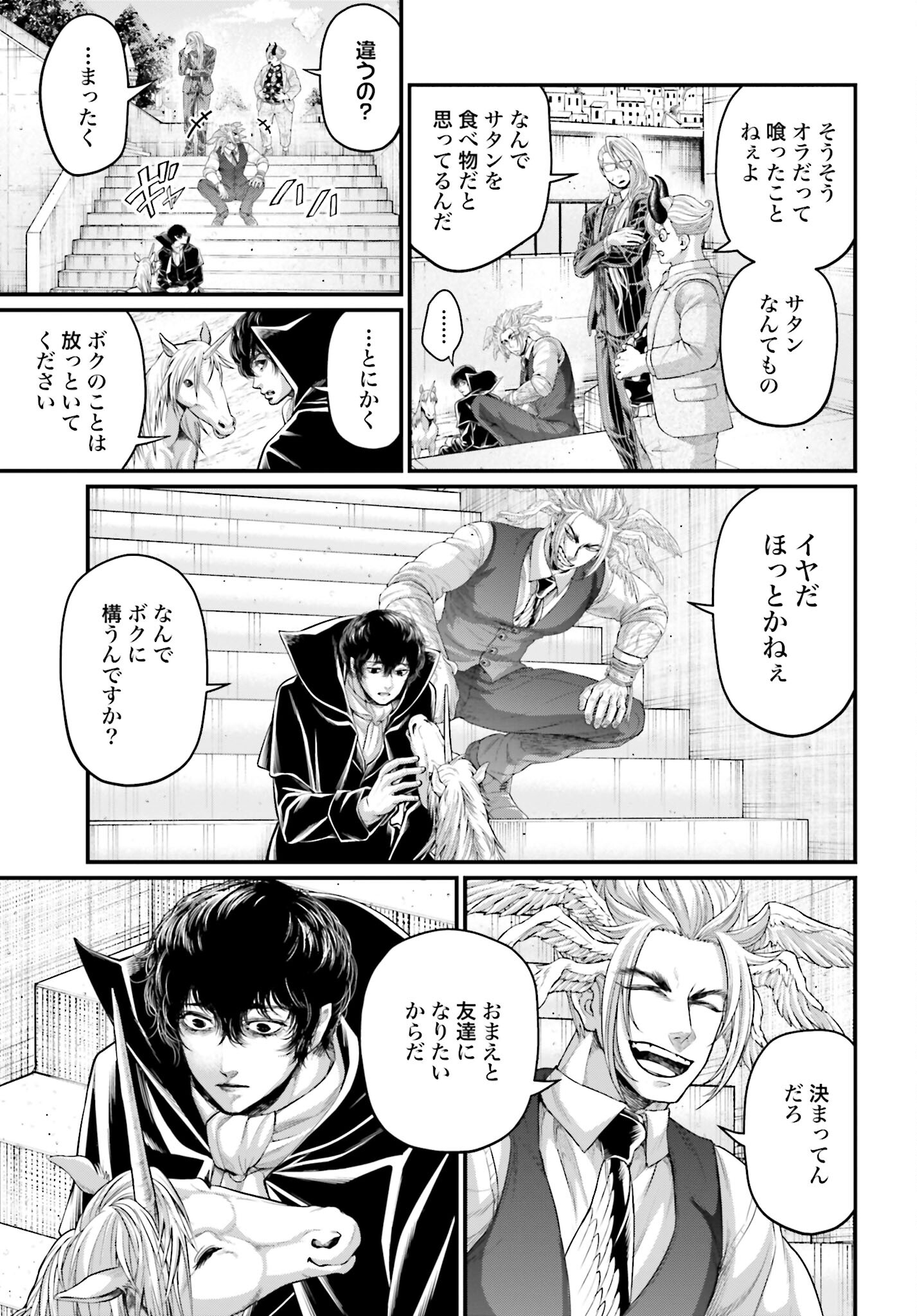 Shuumatsu no Valkyrie Chapter 67 13ページ