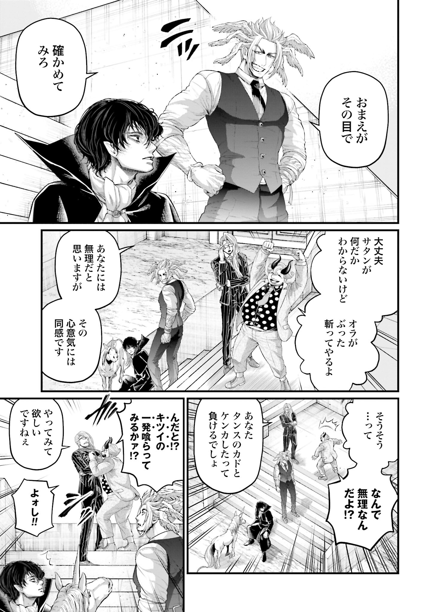 Shuumatsu no Valkyrie Chapter 67 15ページ