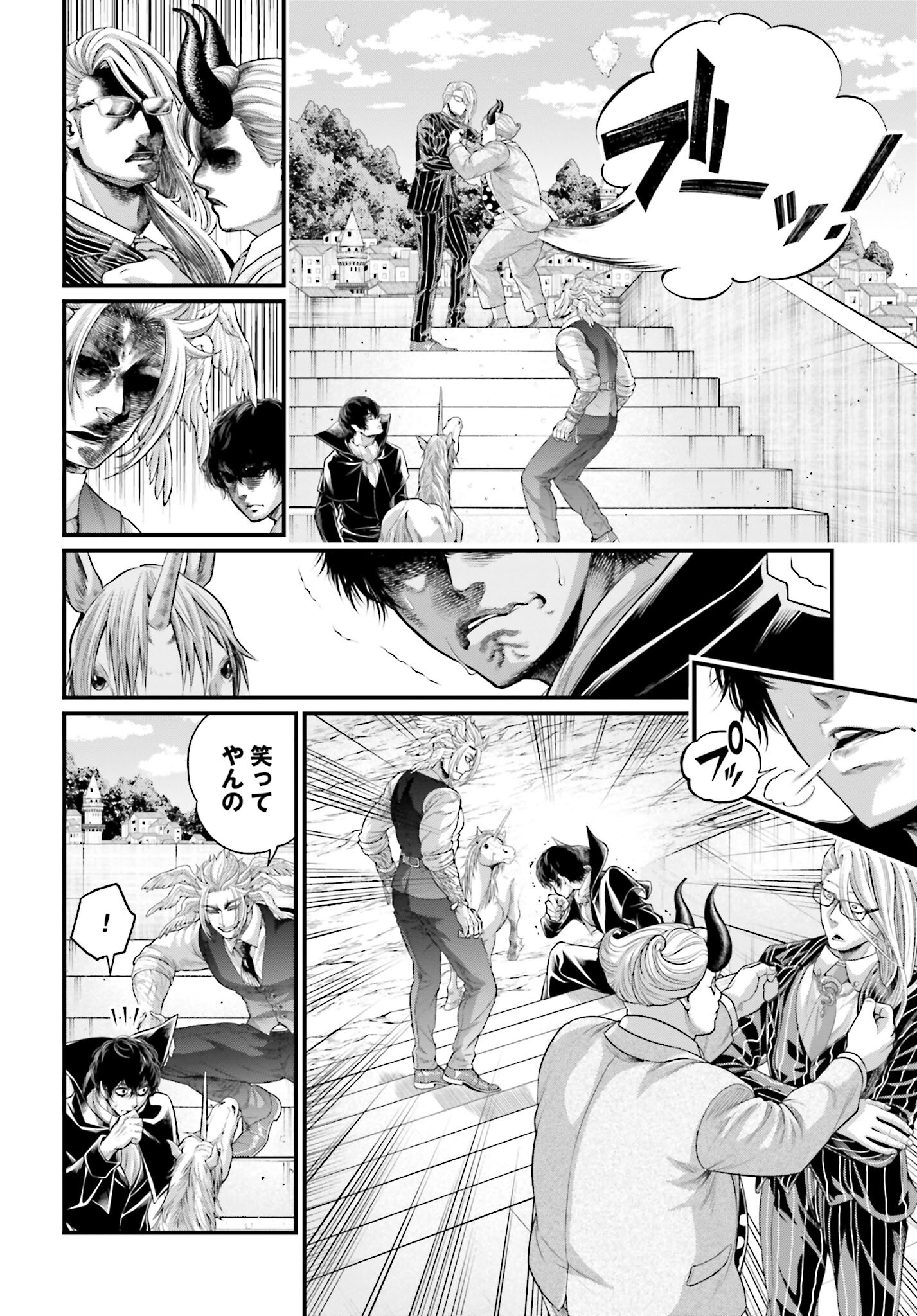 Shuumatsu no Valkyrie Chapter 67 16ページ
