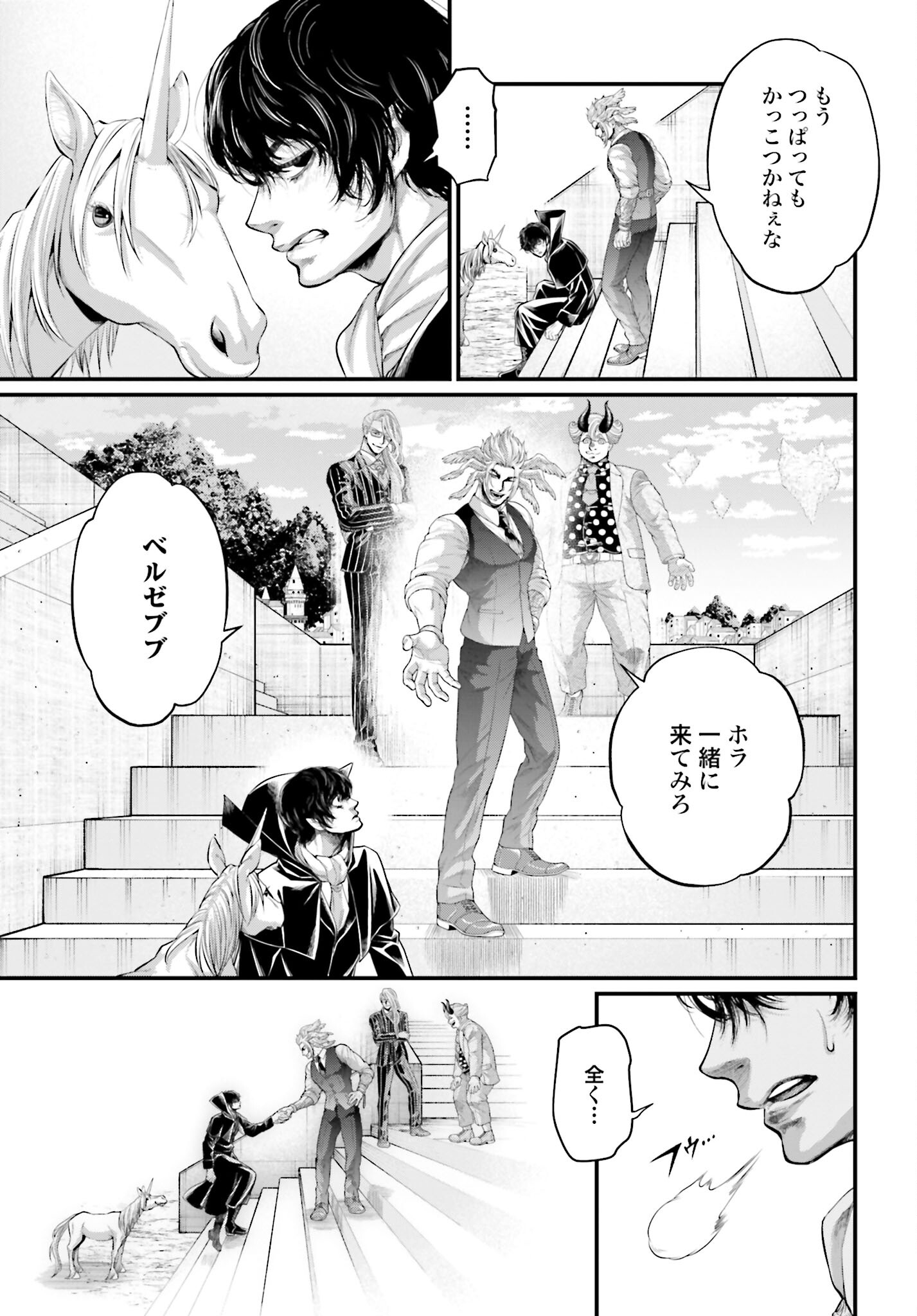 Shuumatsu no Valkyrie Chapter 67 17ページ