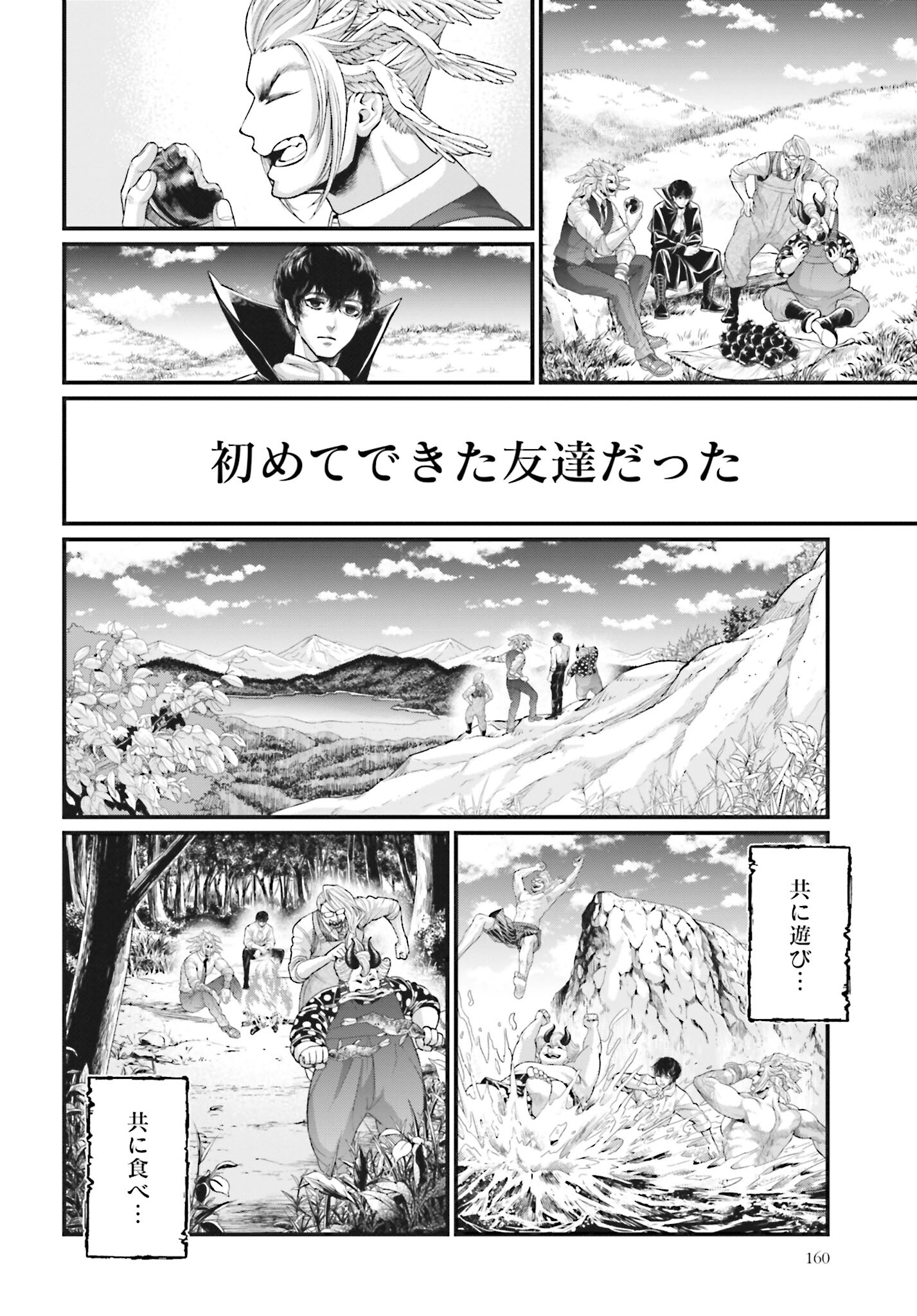 Shuumatsu no Valkyrie Chapter 67 20ページ