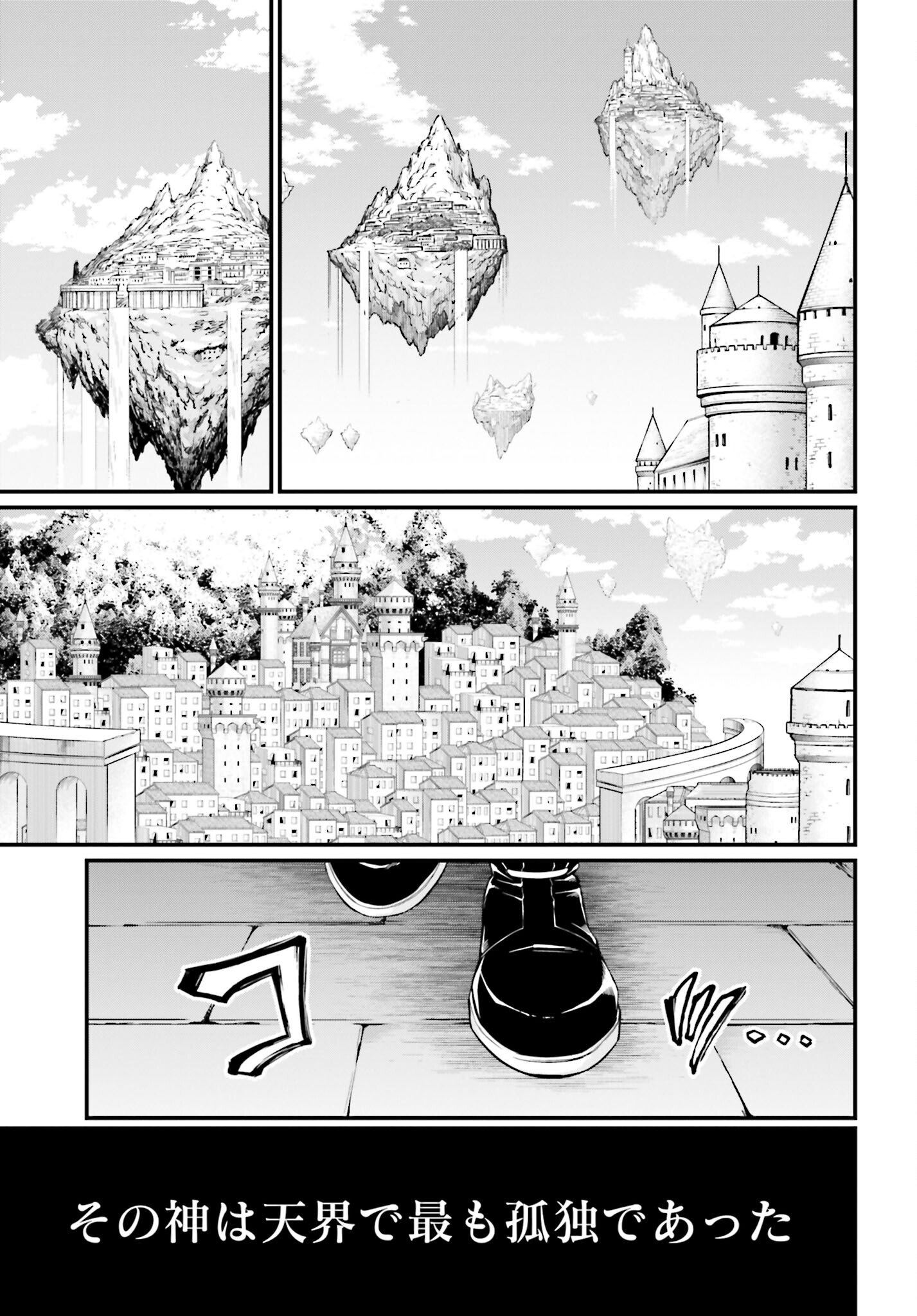 Shuumatsu no Valkyrie Chapter 67 3ページ
