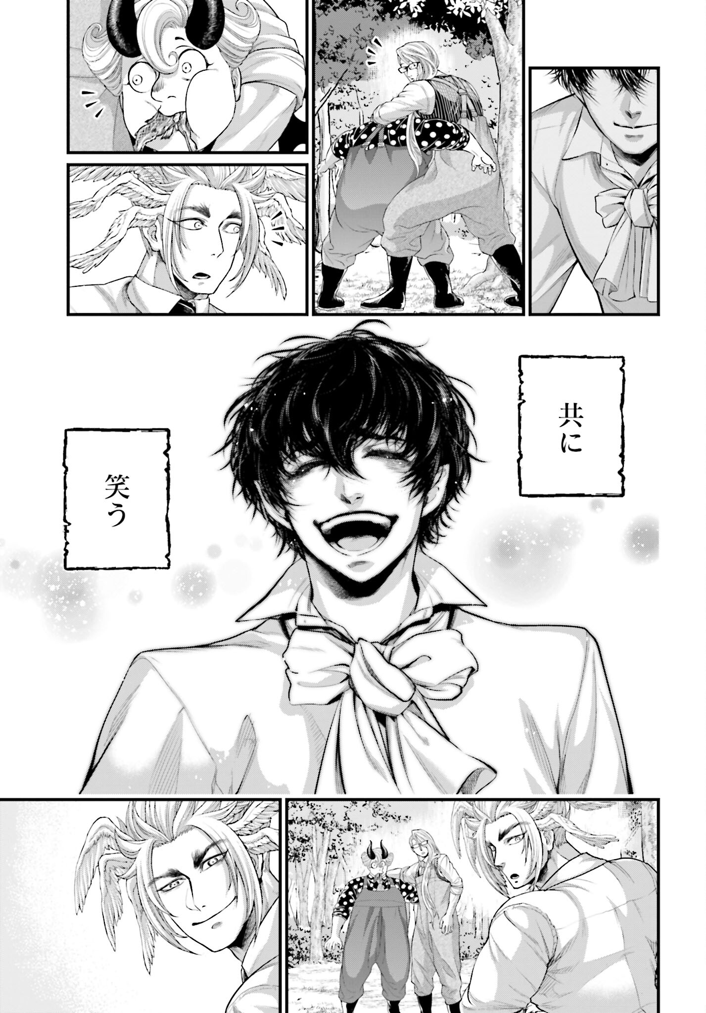 Shuumatsu no Valkyrie Chapter 67 21ページ