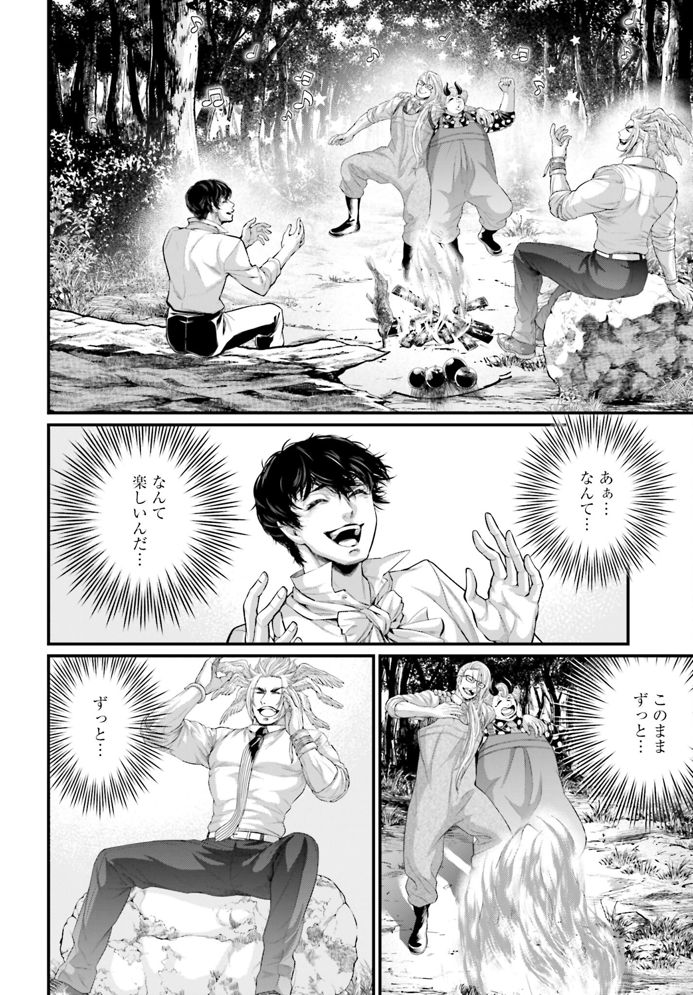 Shuumatsu no Valkyrie Chapter 67 22ページ