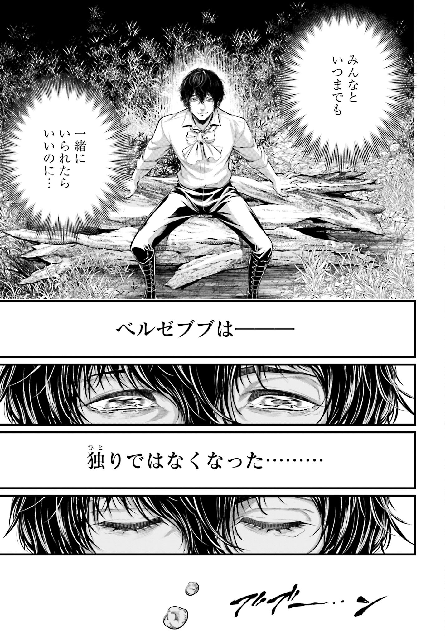 Shuumatsu no Valkyrie Chapter 67 23ページ