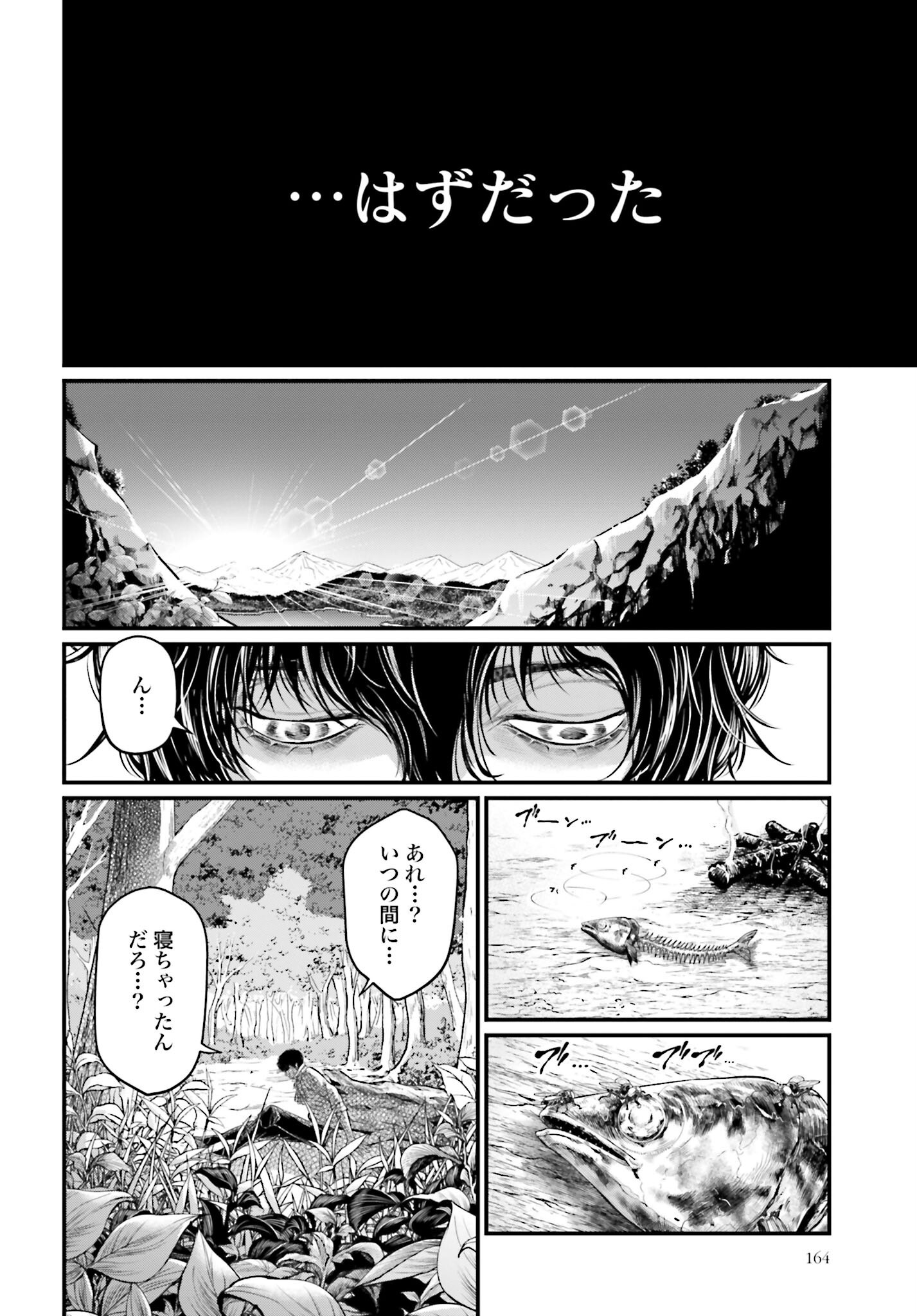 Shuumatsu no Valkyrie Chapter 67 24ページ