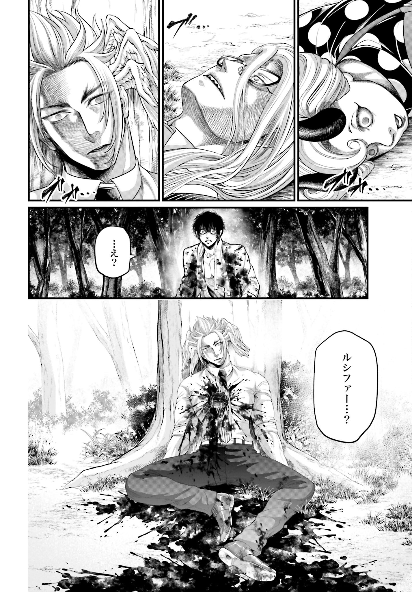Shuumatsu no Valkyrie Chapter 67 26ページ
