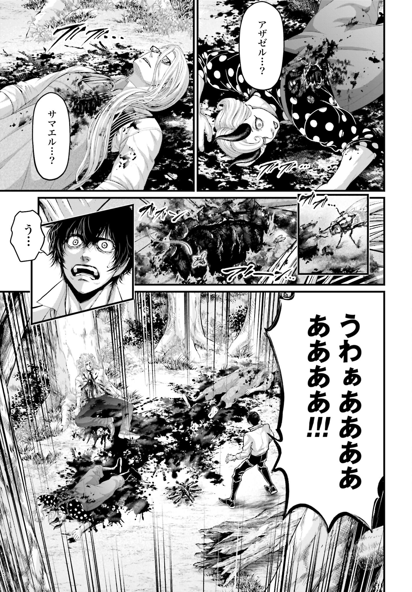 Shuumatsu no Valkyrie Chapter 67 27ページ