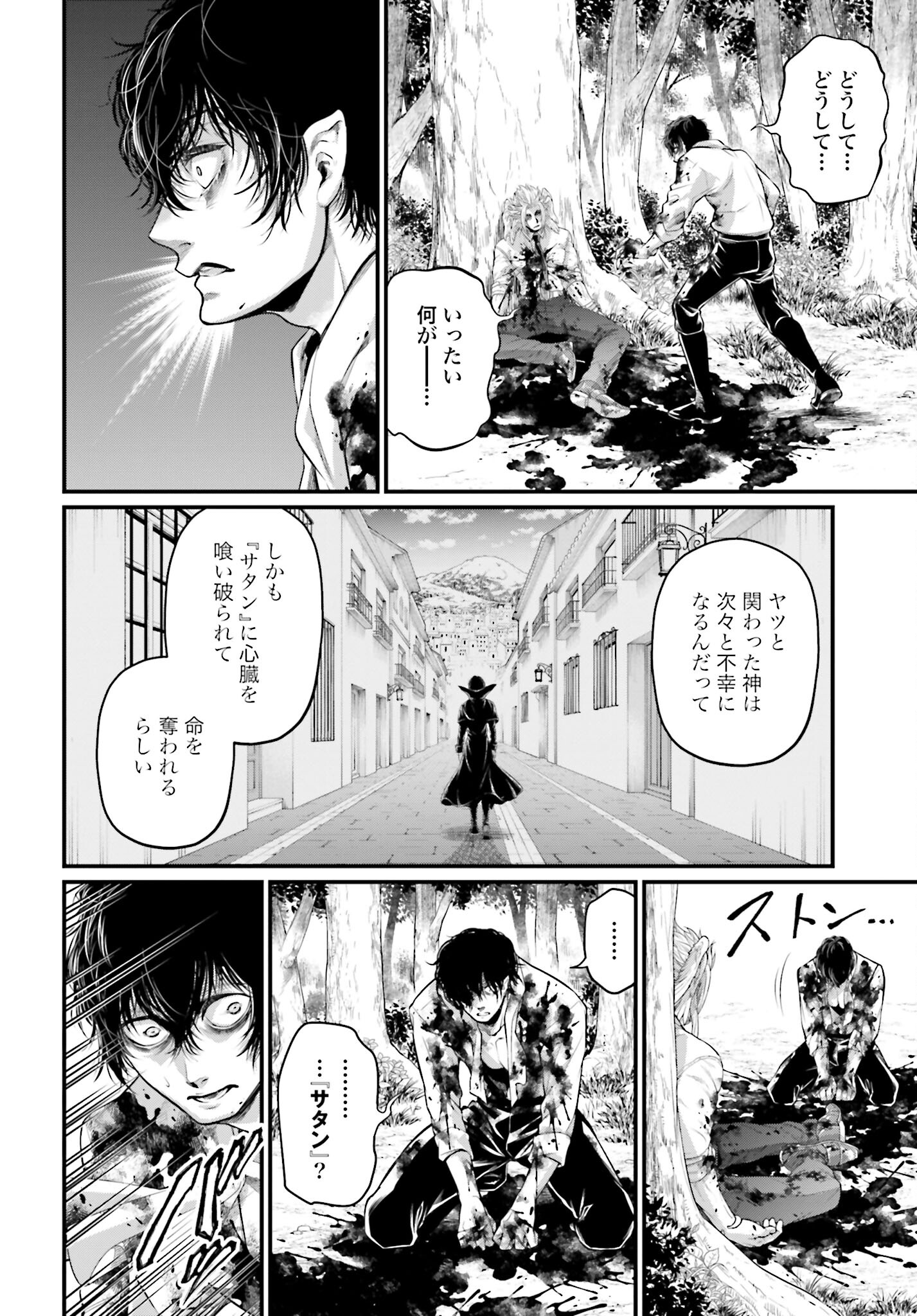 Shuumatsu no Valkyrie Chapter 67 28ページ