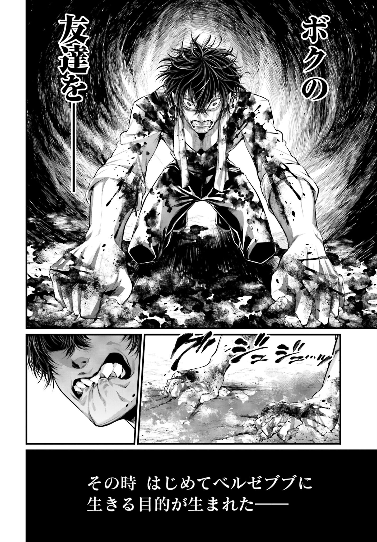Shuumatsu no Valkyrie Chapter 67 30ページ