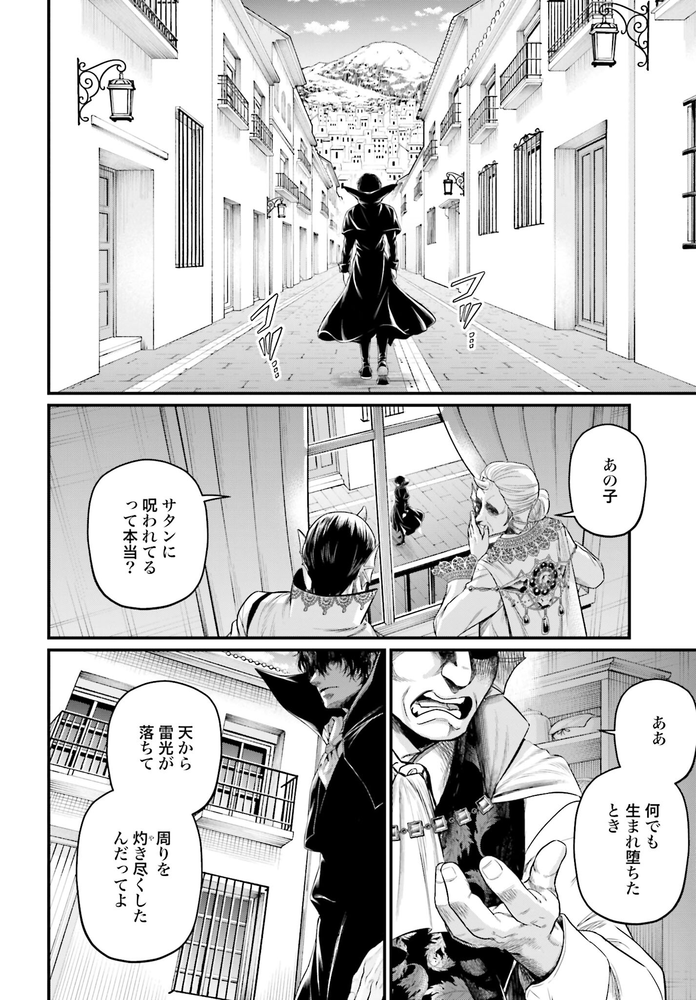 Shuumatsu no Valkyrie Chapter 67 4ページ