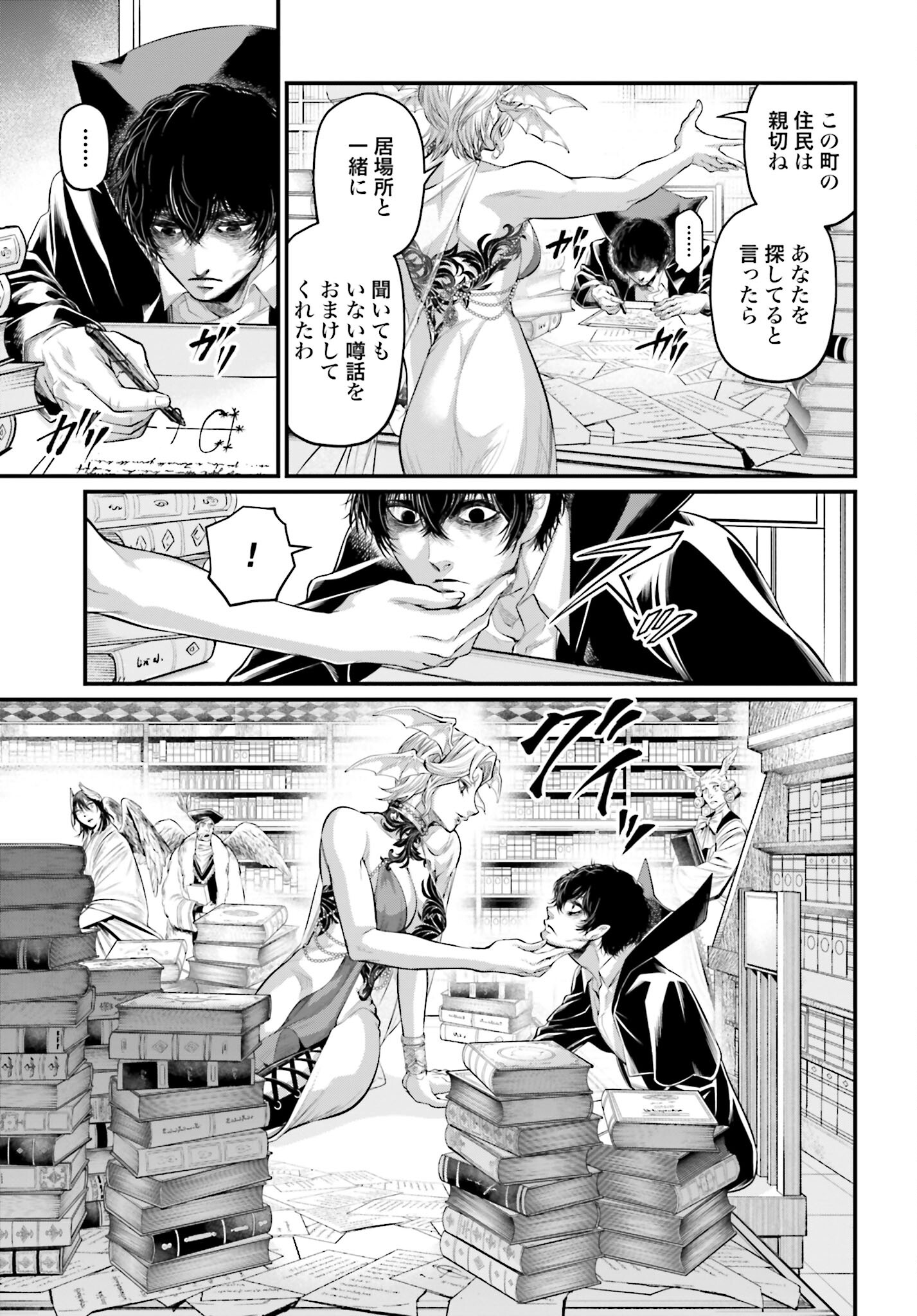 Shuumatsu no Valkyrie Chapter 67 35ページ