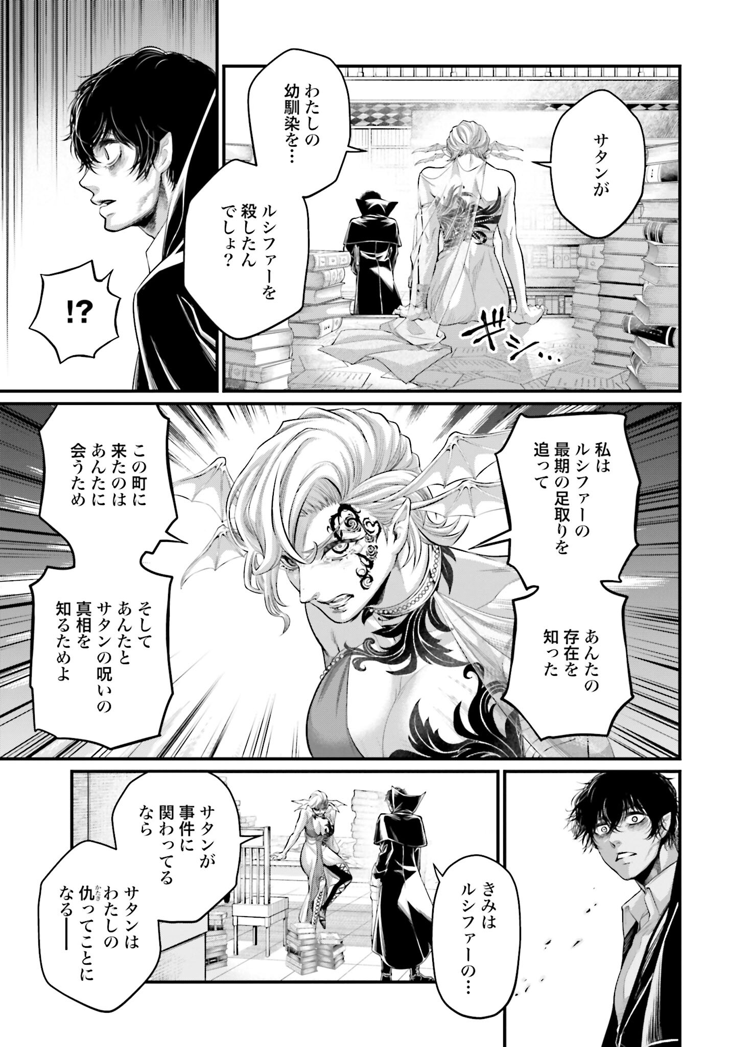 Shuumatsu no Valkyrie Chapter 67 37ページ