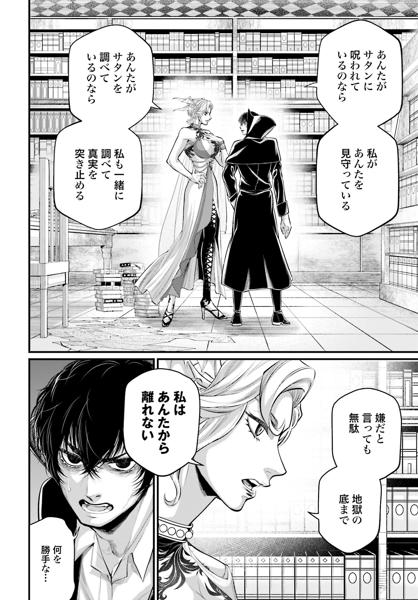 Shuumatsu no Valkyrie Chapter 67 38ページ