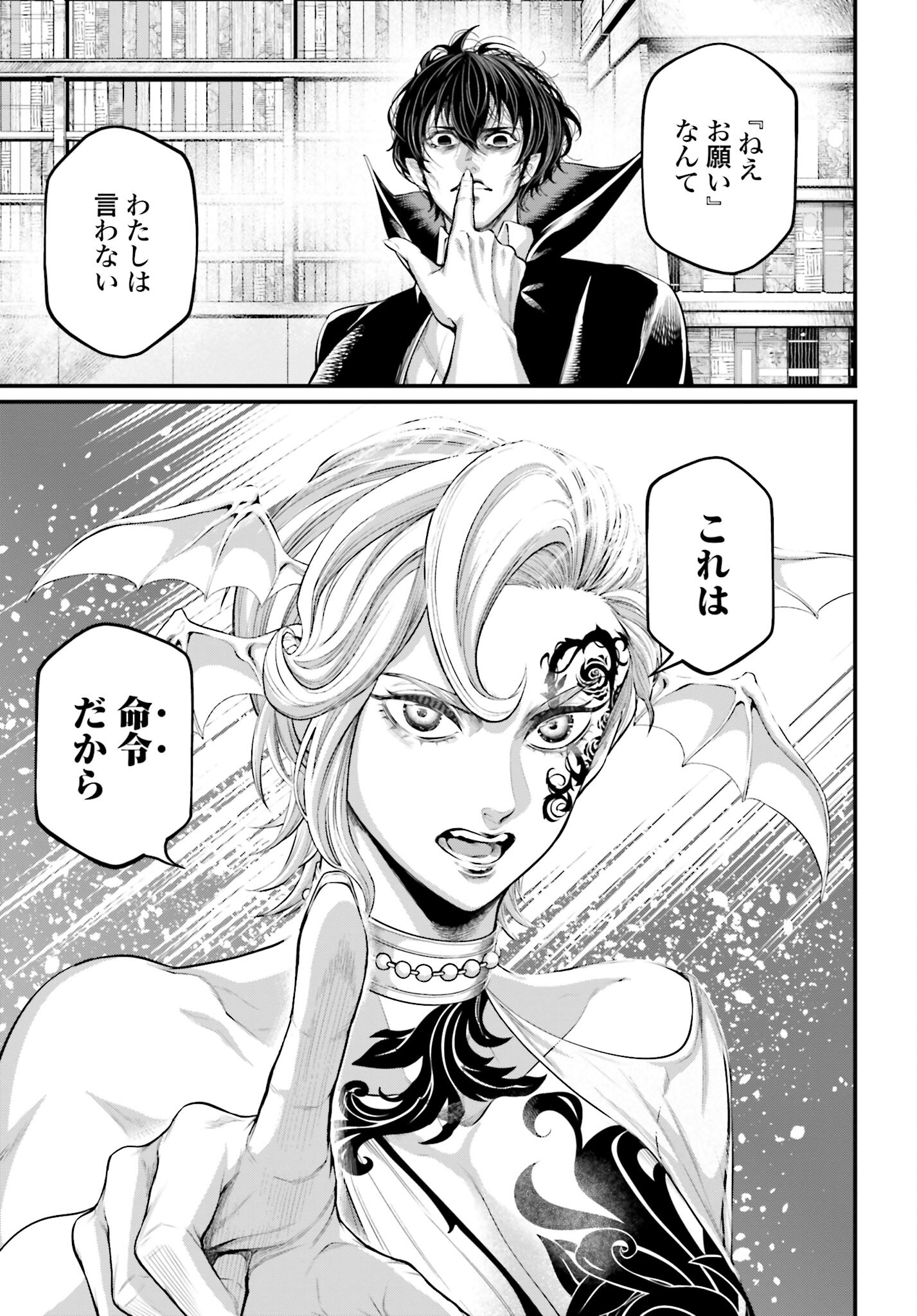 Shuumatsu no Valkyrie Chapter 67 39ページ