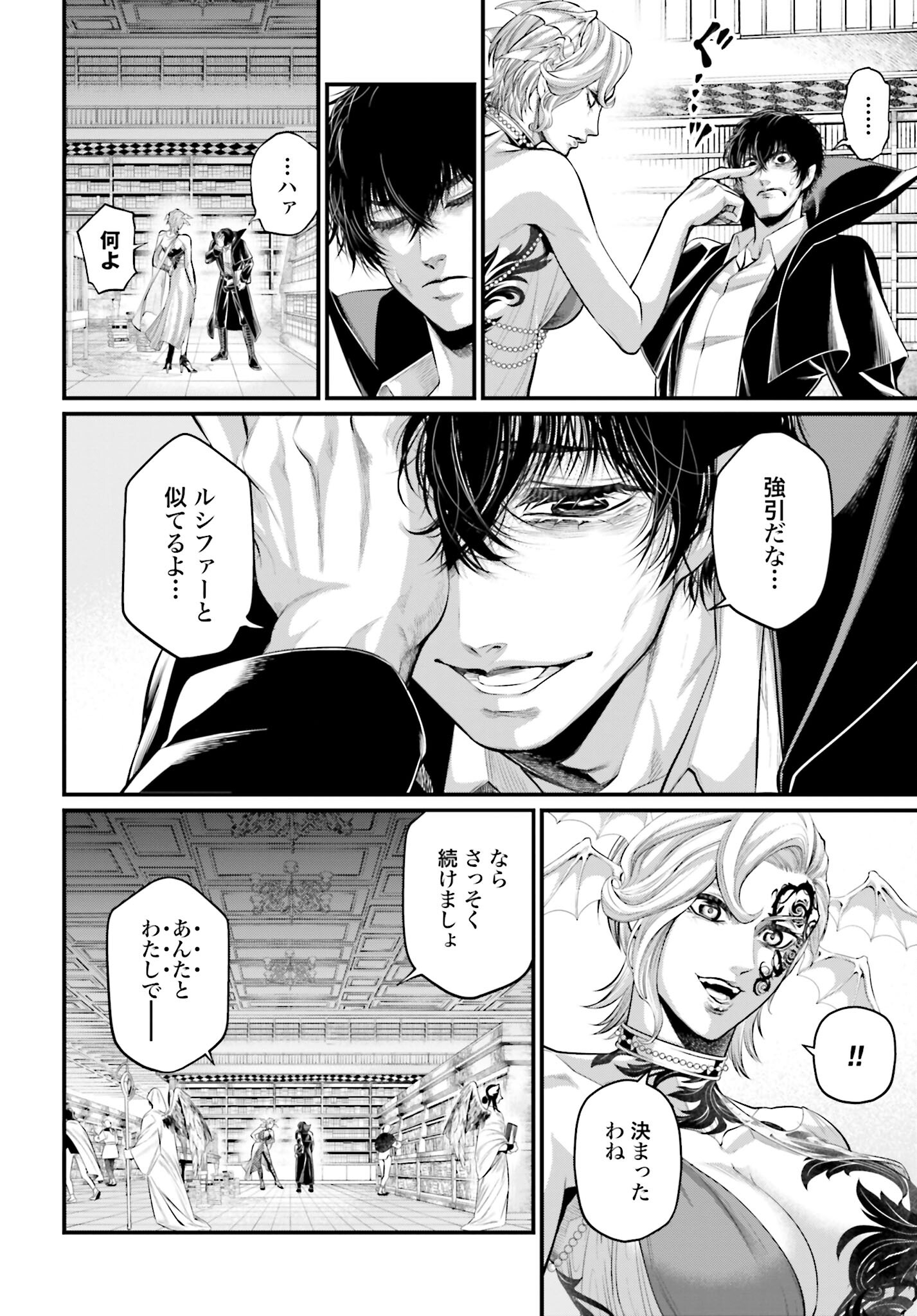 Shuumatsu no Valkyrie Chapter 67 40ページ