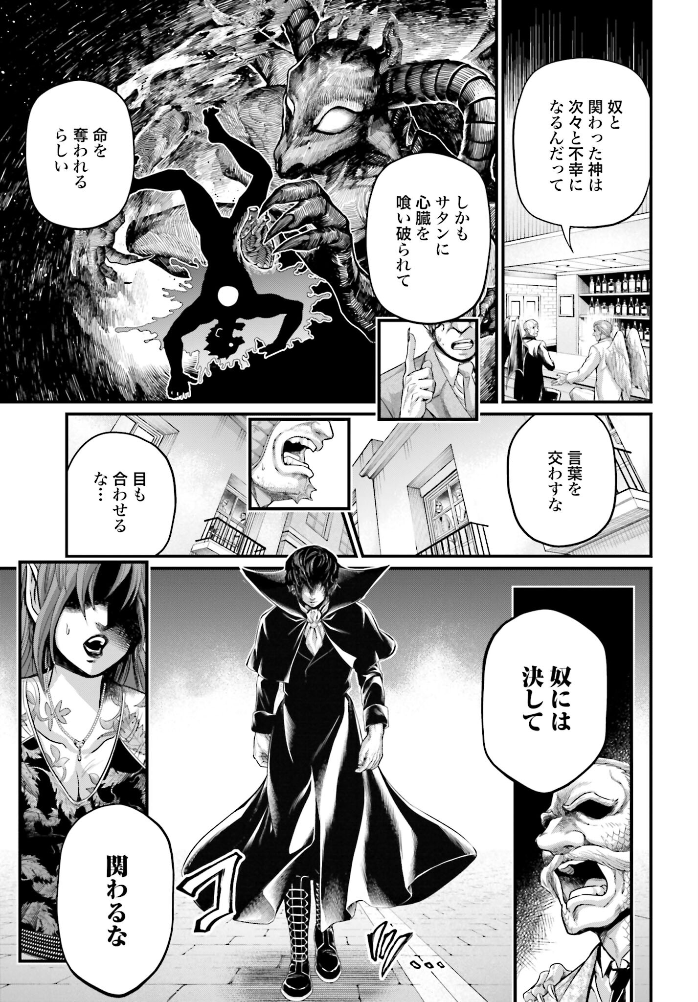 Shuumatsu no Valkyrie Chapter 67 5ページ