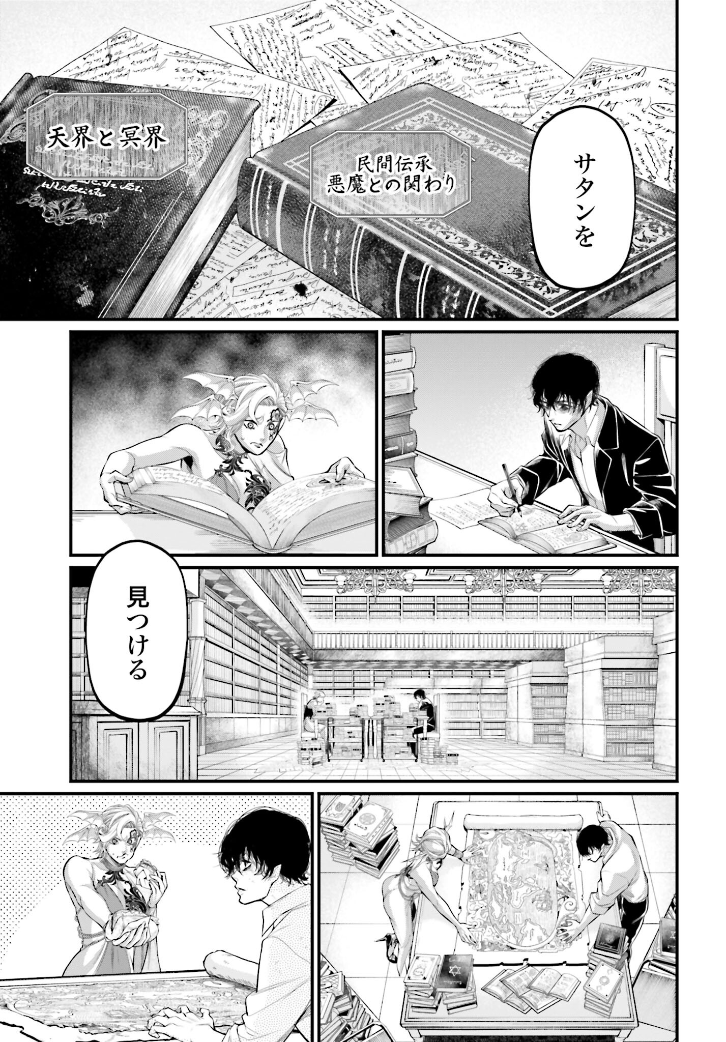 Shuumatsu no Valkyrie Chapter 67 41ページ